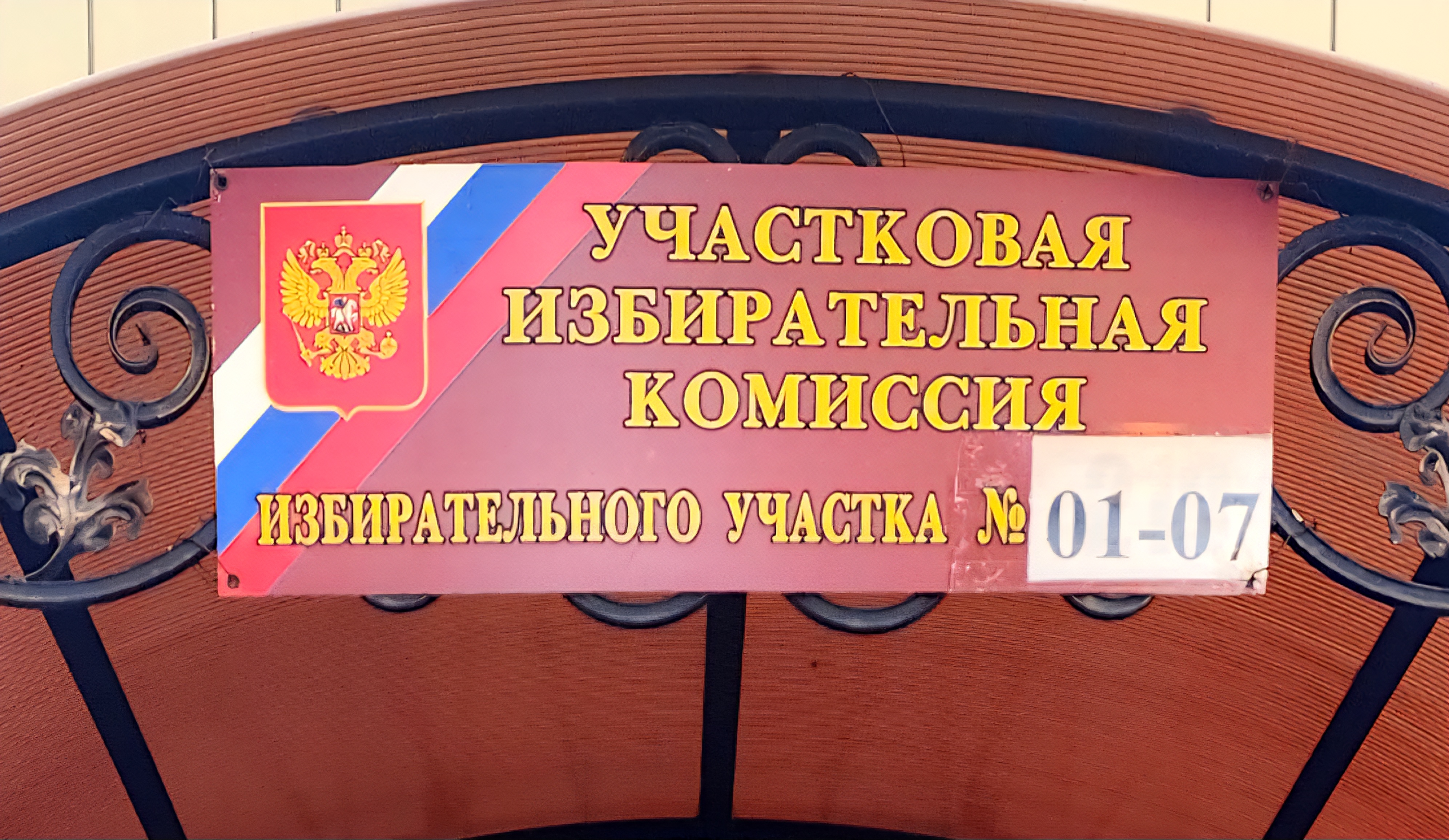 Сообщение — УИК №107, Липецкая область