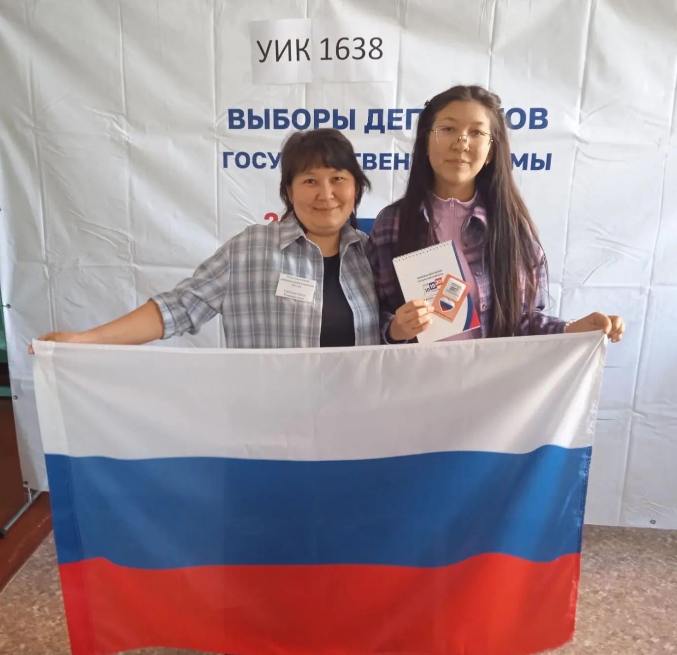 Сообщение — УИК №1638, Саратовская область