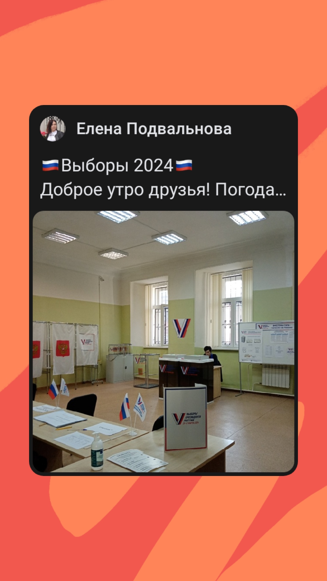 Сообщение наблюдателя — УИК №1906, Ярославская область