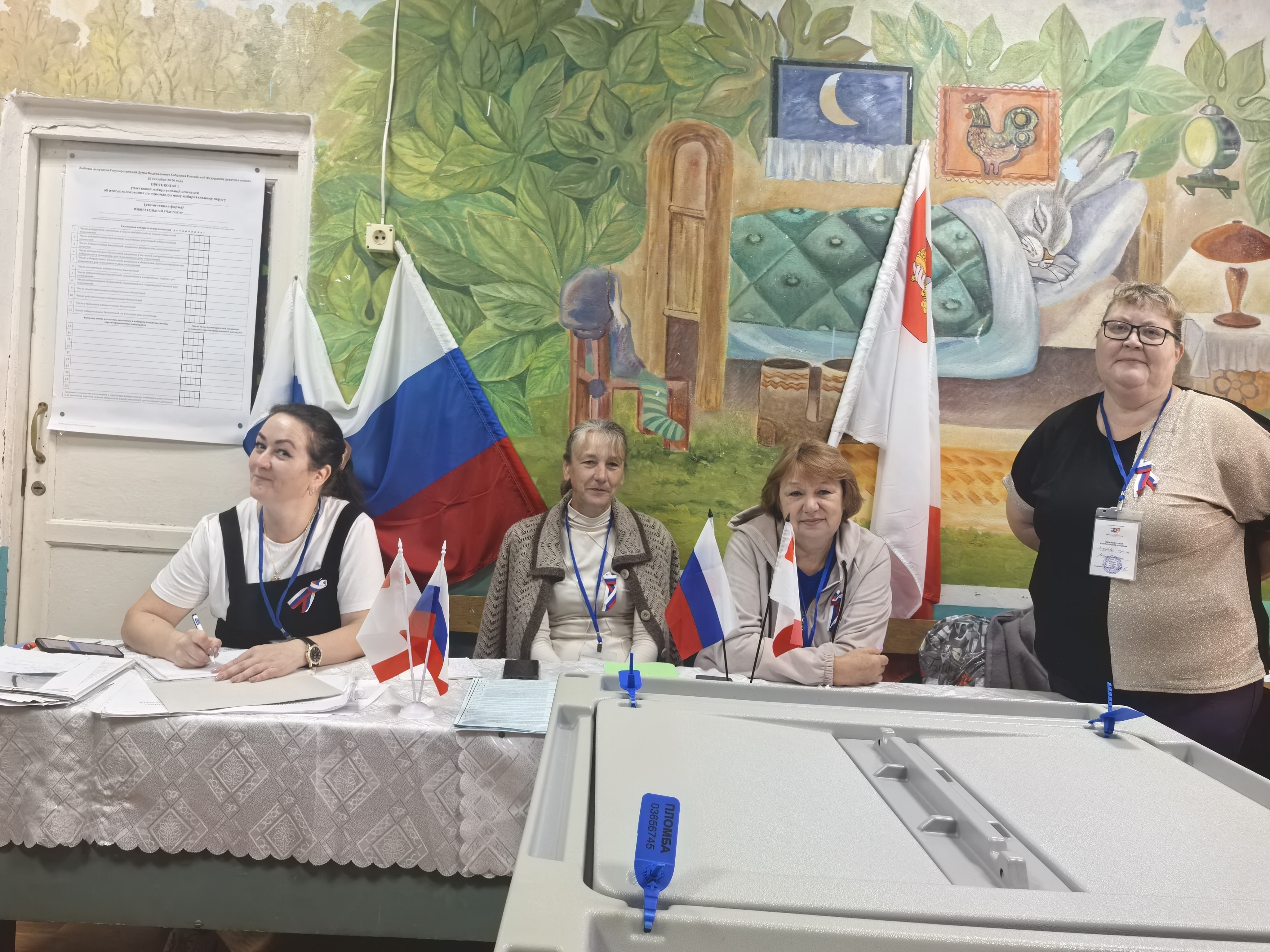 Сообщение — УИК №746, Вологодская область