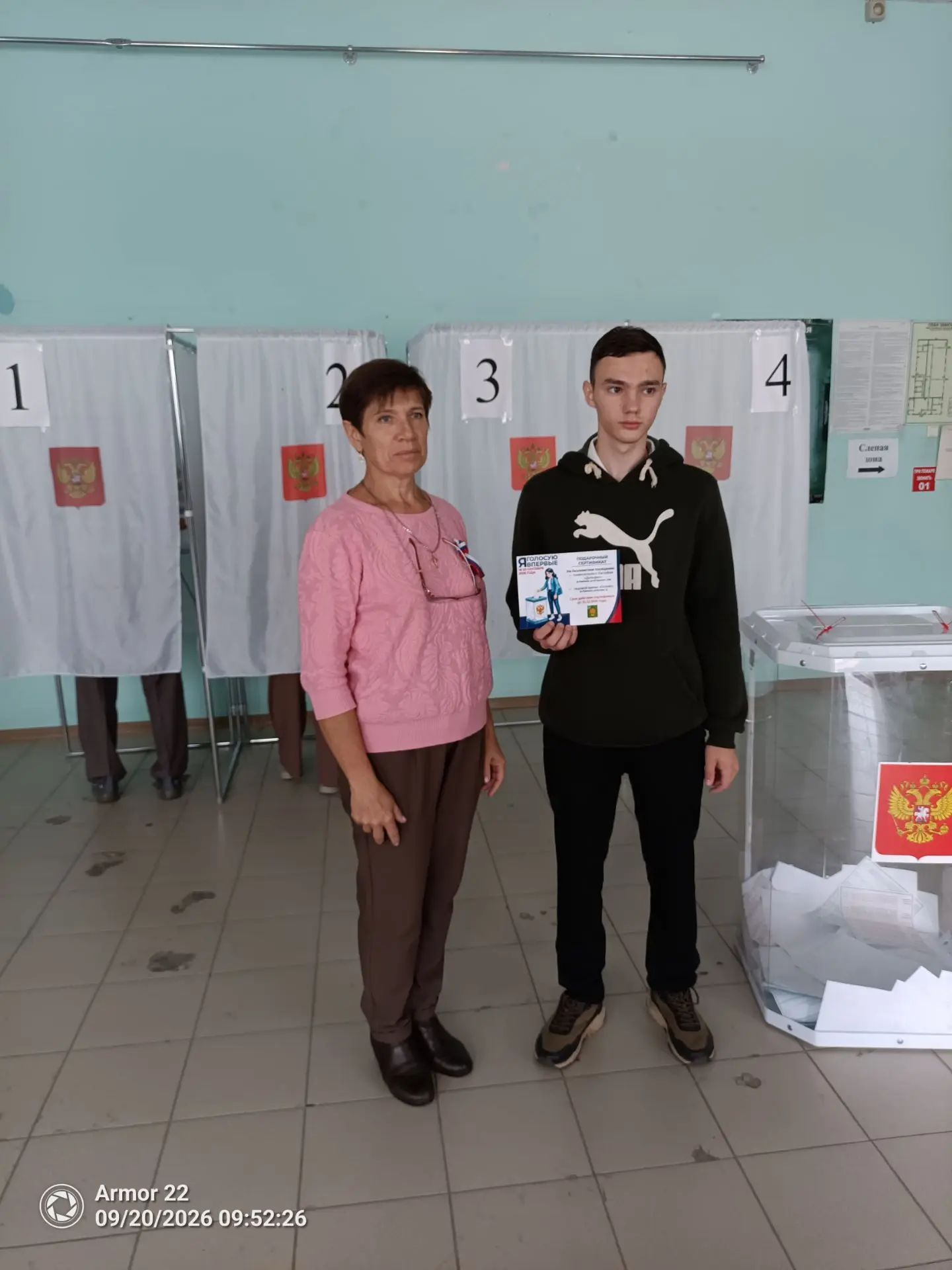 Сообщение — УИК №905, Белгородская область