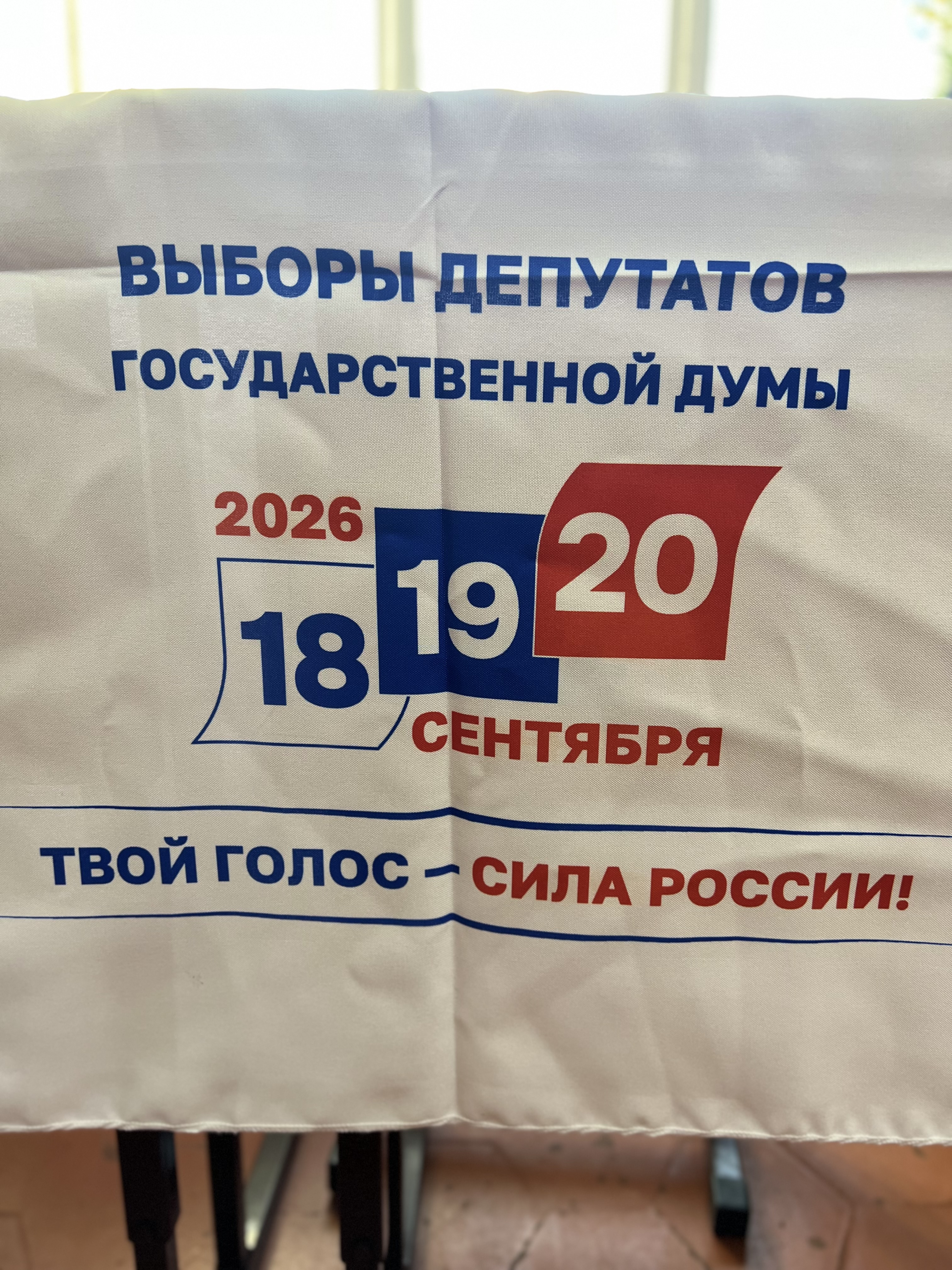 Сообщение — УИК №1556, Иркутская область