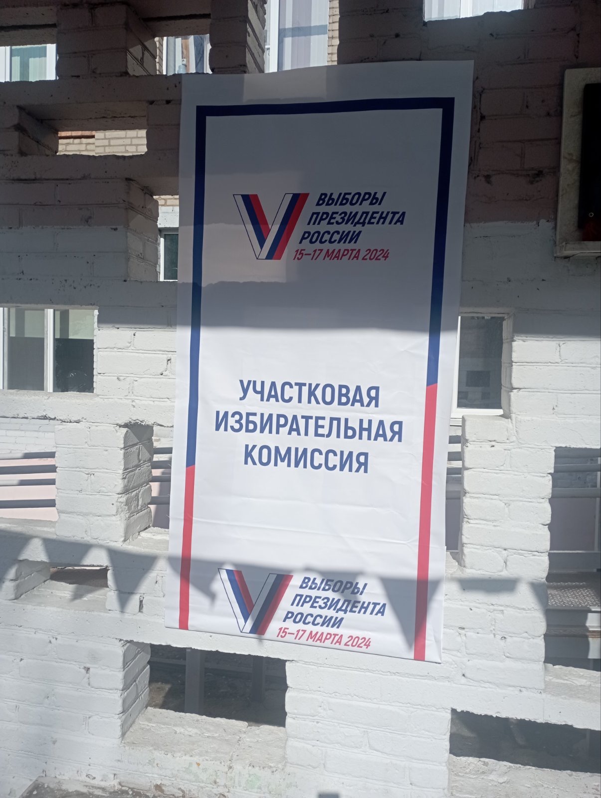 Сообщение наблюдателя — УИК №534, Смоленская область