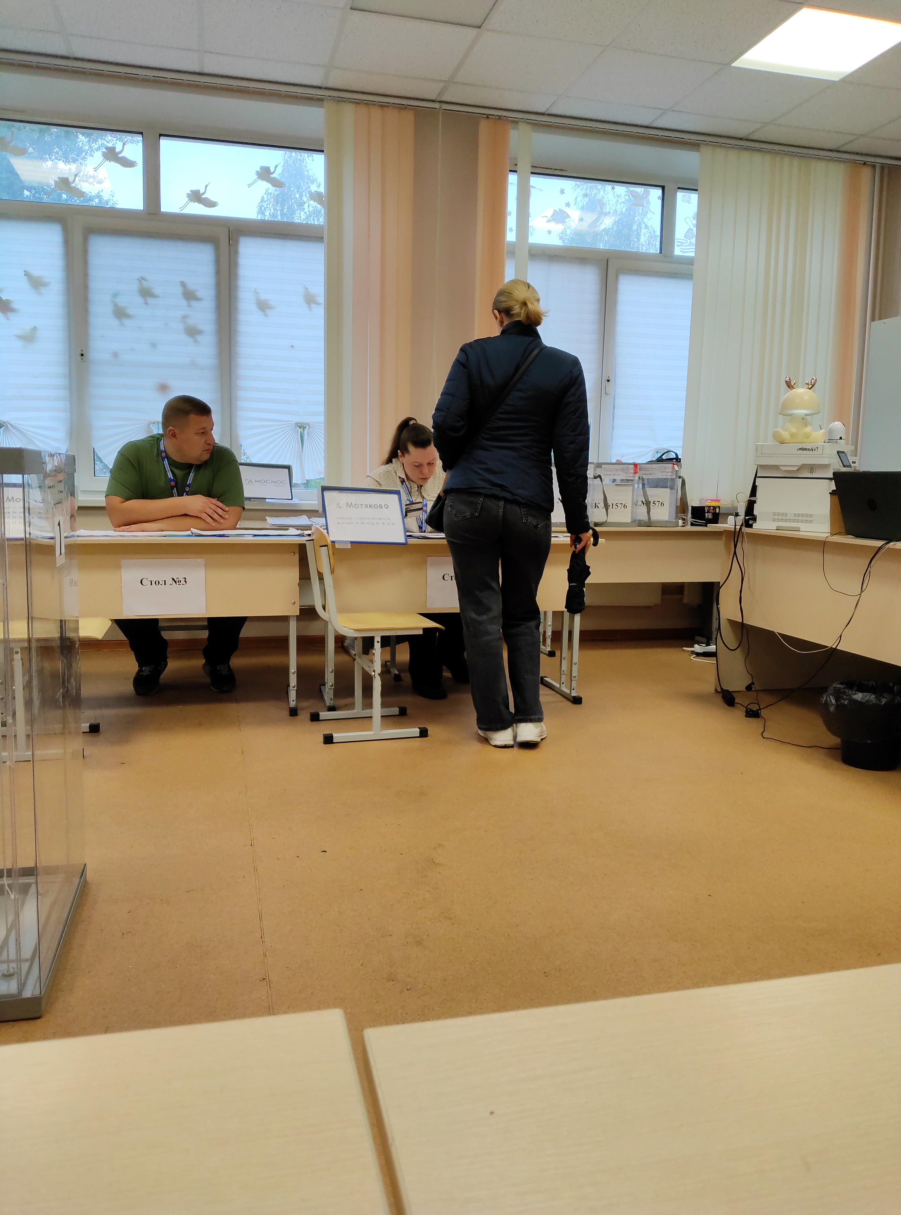 Сообщение — УИК №1576, Московская область