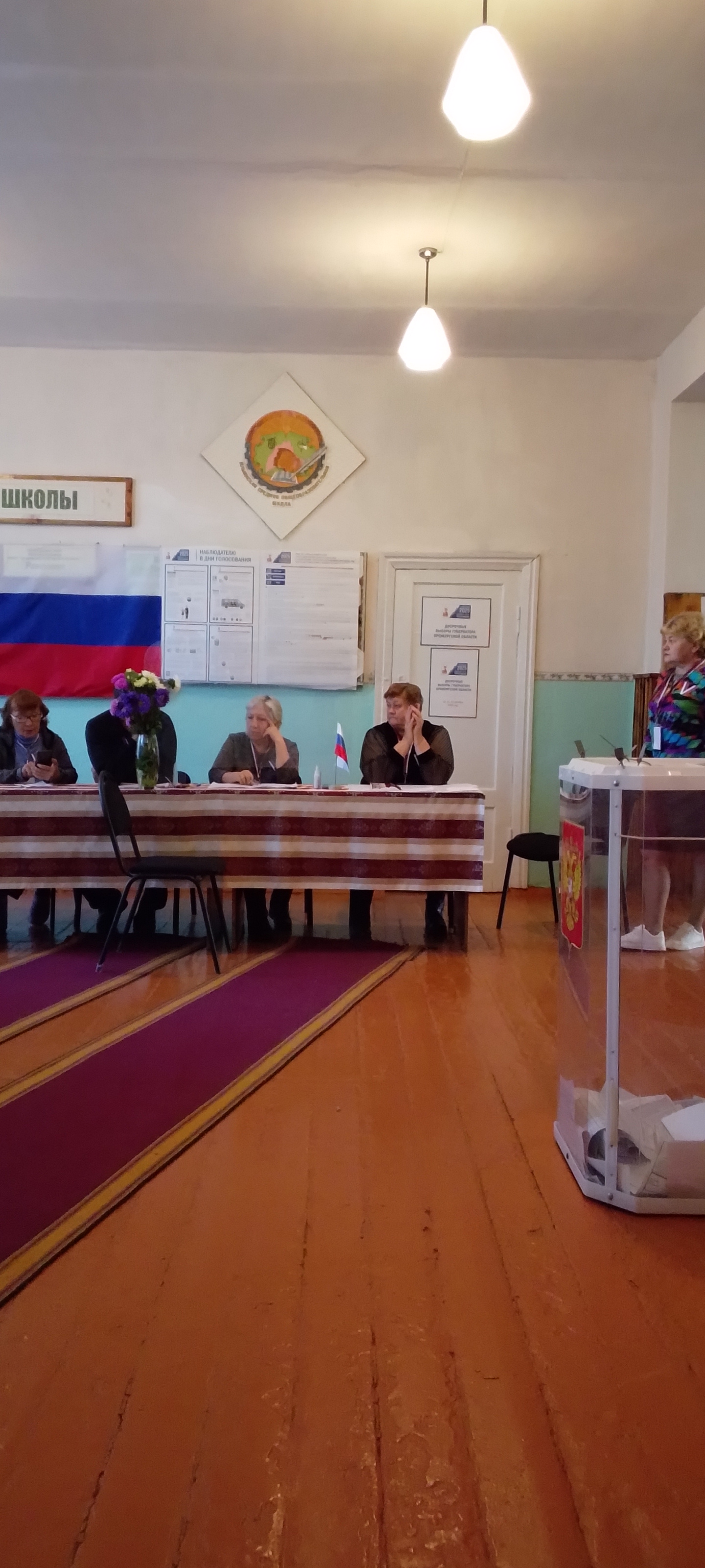 Сообщение наблюдателя — УИК №921, Оренбургская область