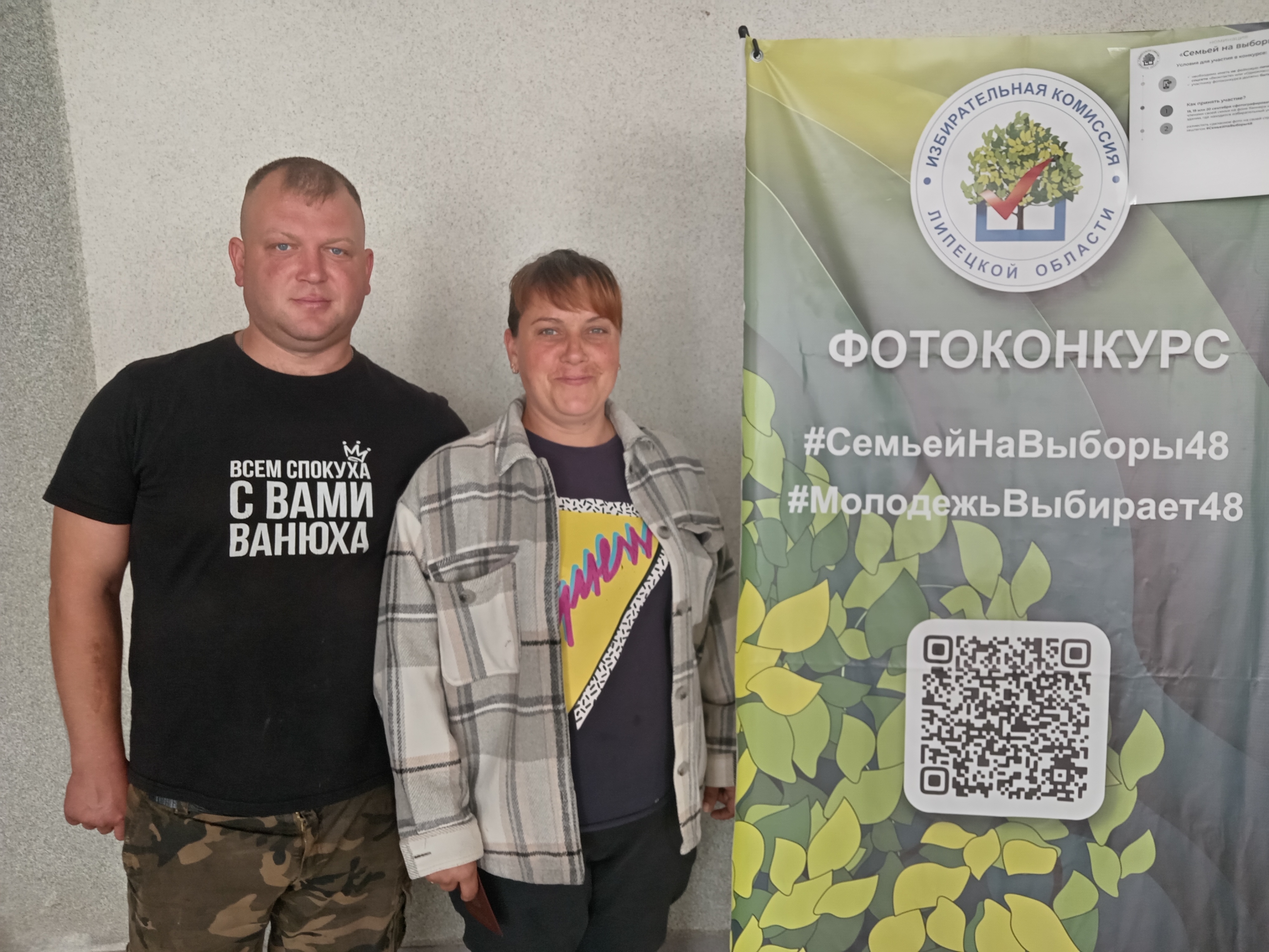 Сообщение — УИК №2030, Липецкая область