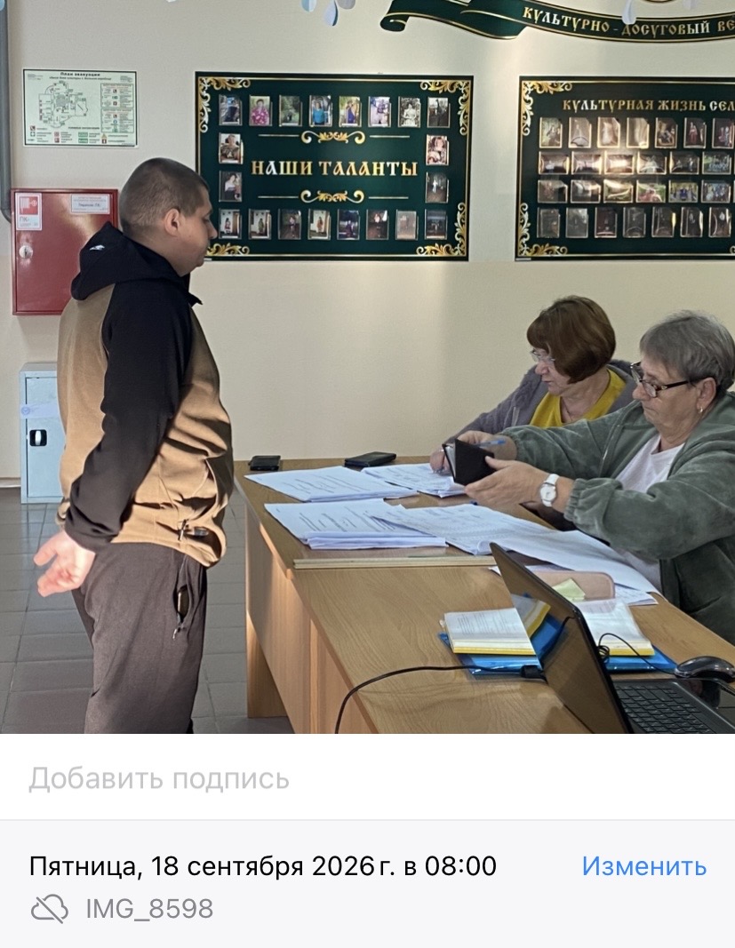 Сообщение — УИК №1141, Белгородская область