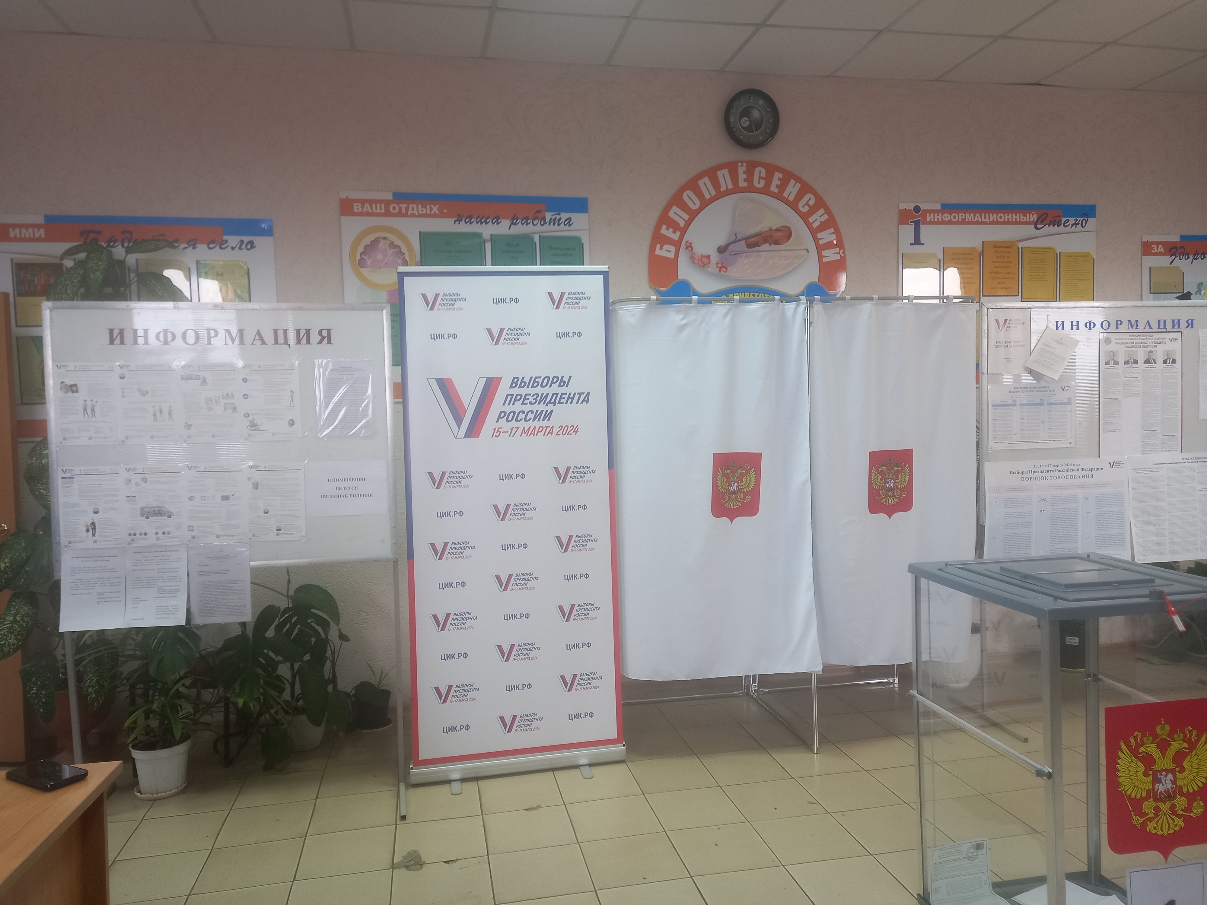 Сообщение наблюдателя — УИК №428, Белгородская область