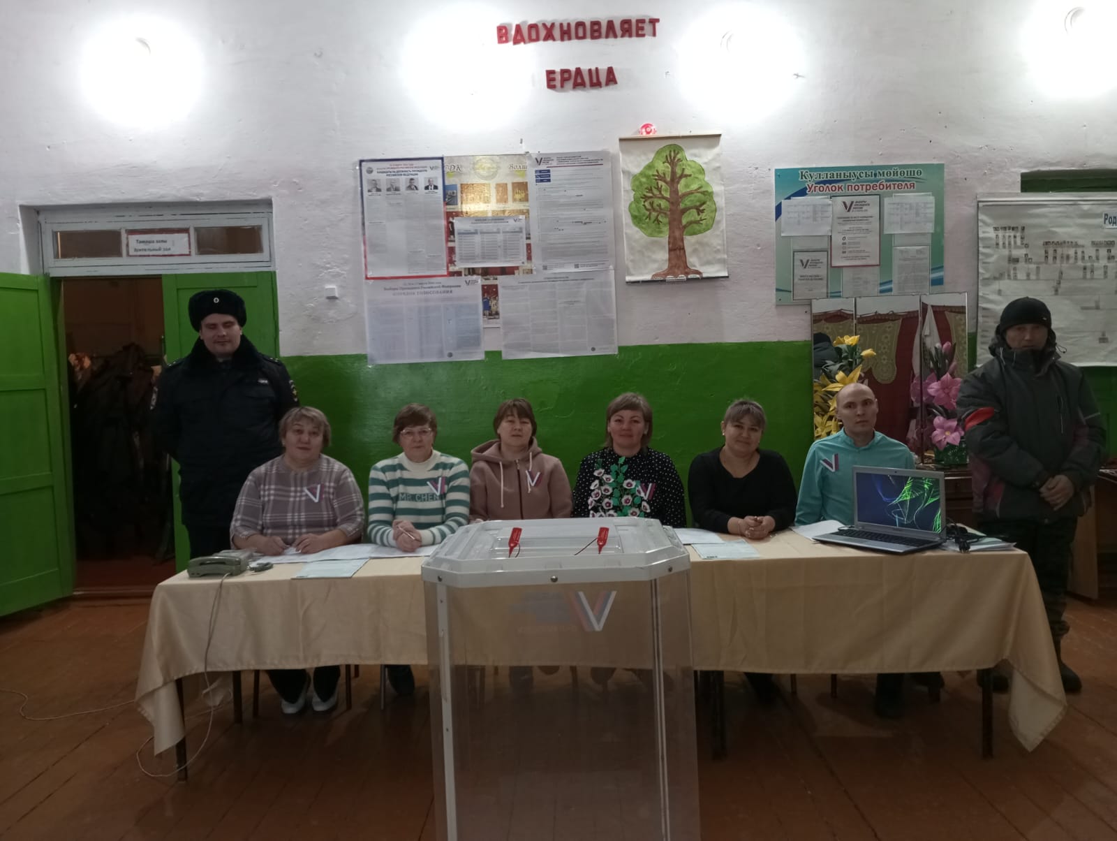 Сообщение наблюдателя — УИК №1121, Республика Башкортостан