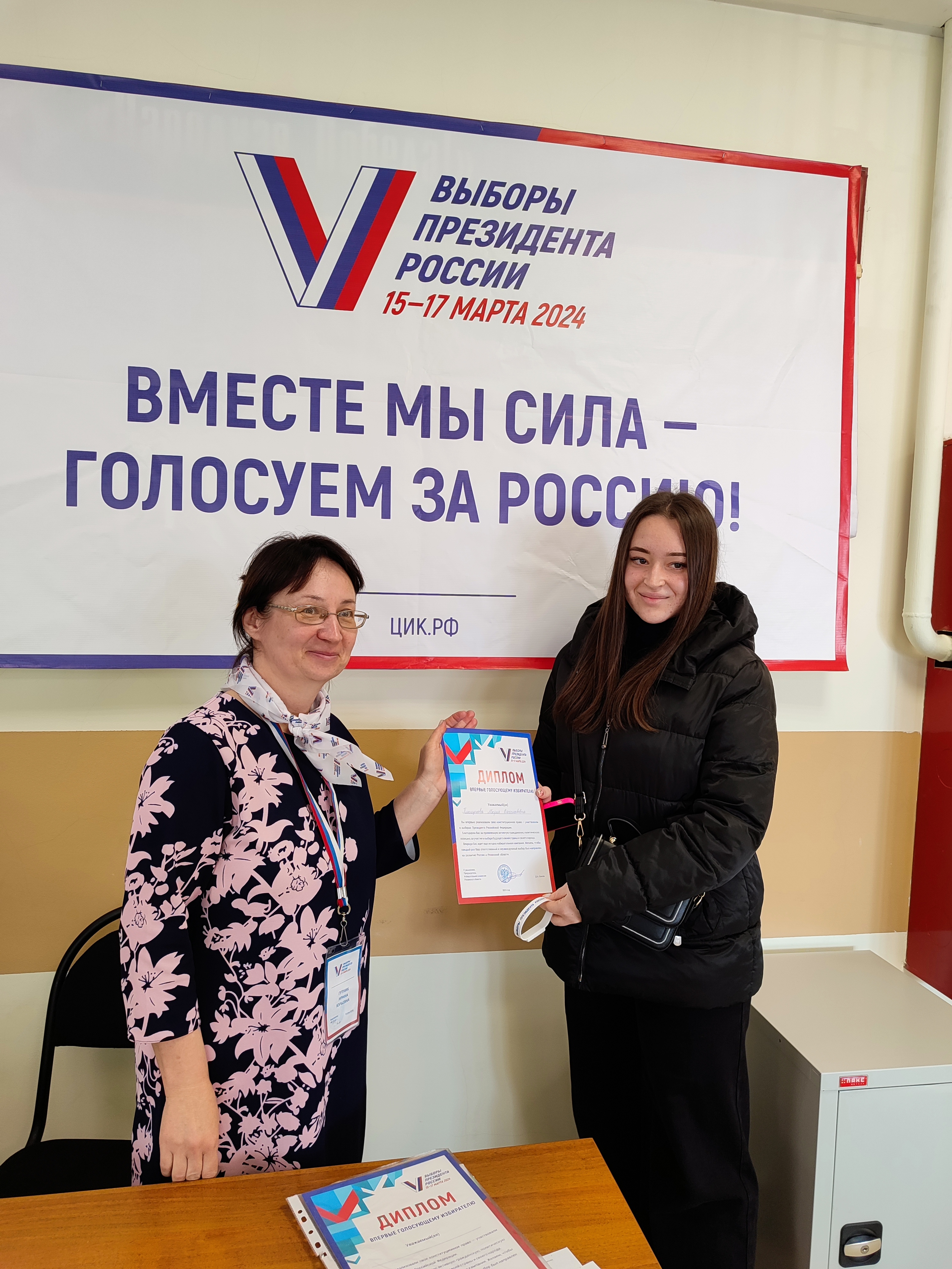 Сообщение наблюдателя — УИК №467, Рязанская область