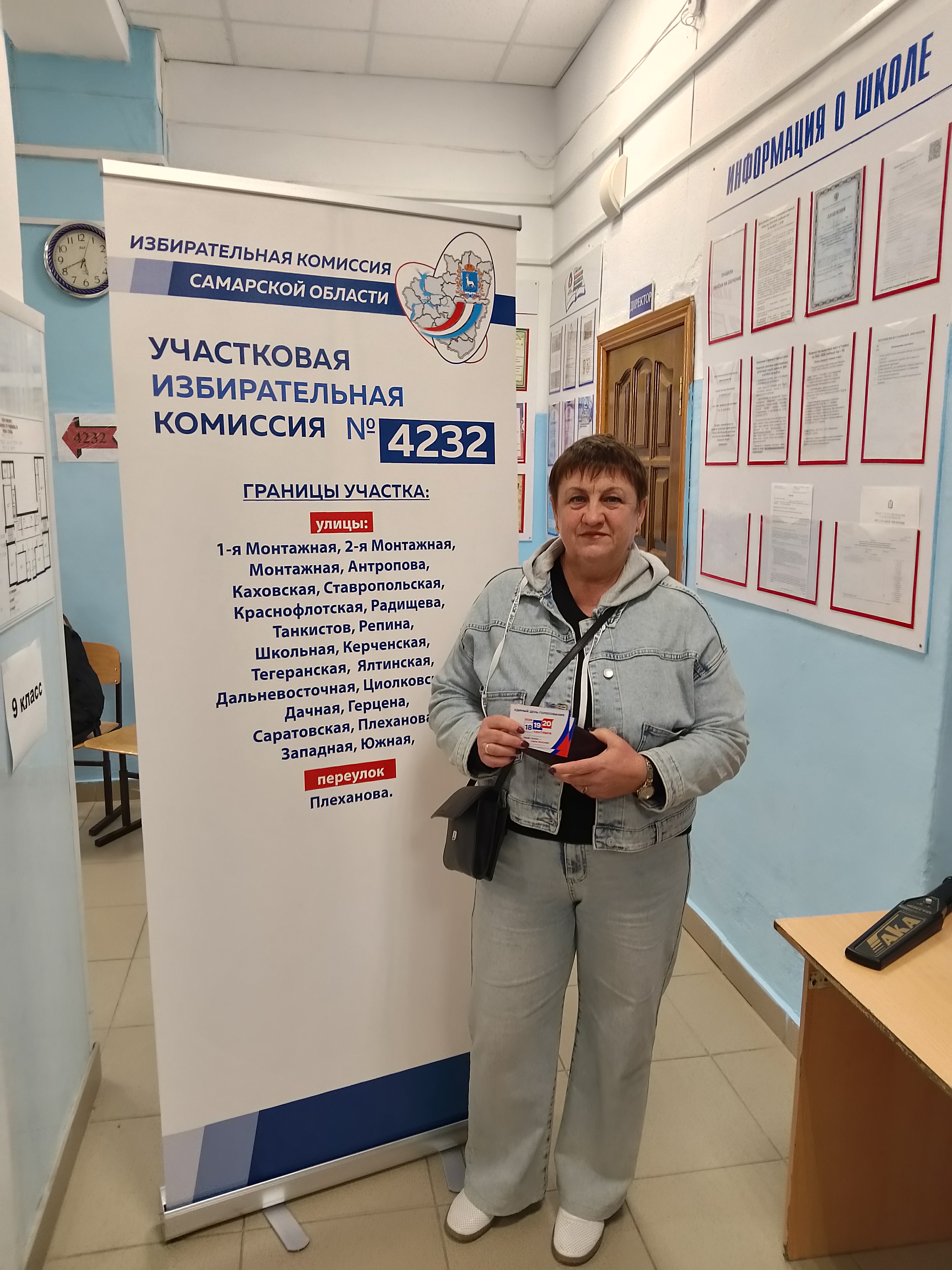 Сообщение — УИК №4232, Самарская область