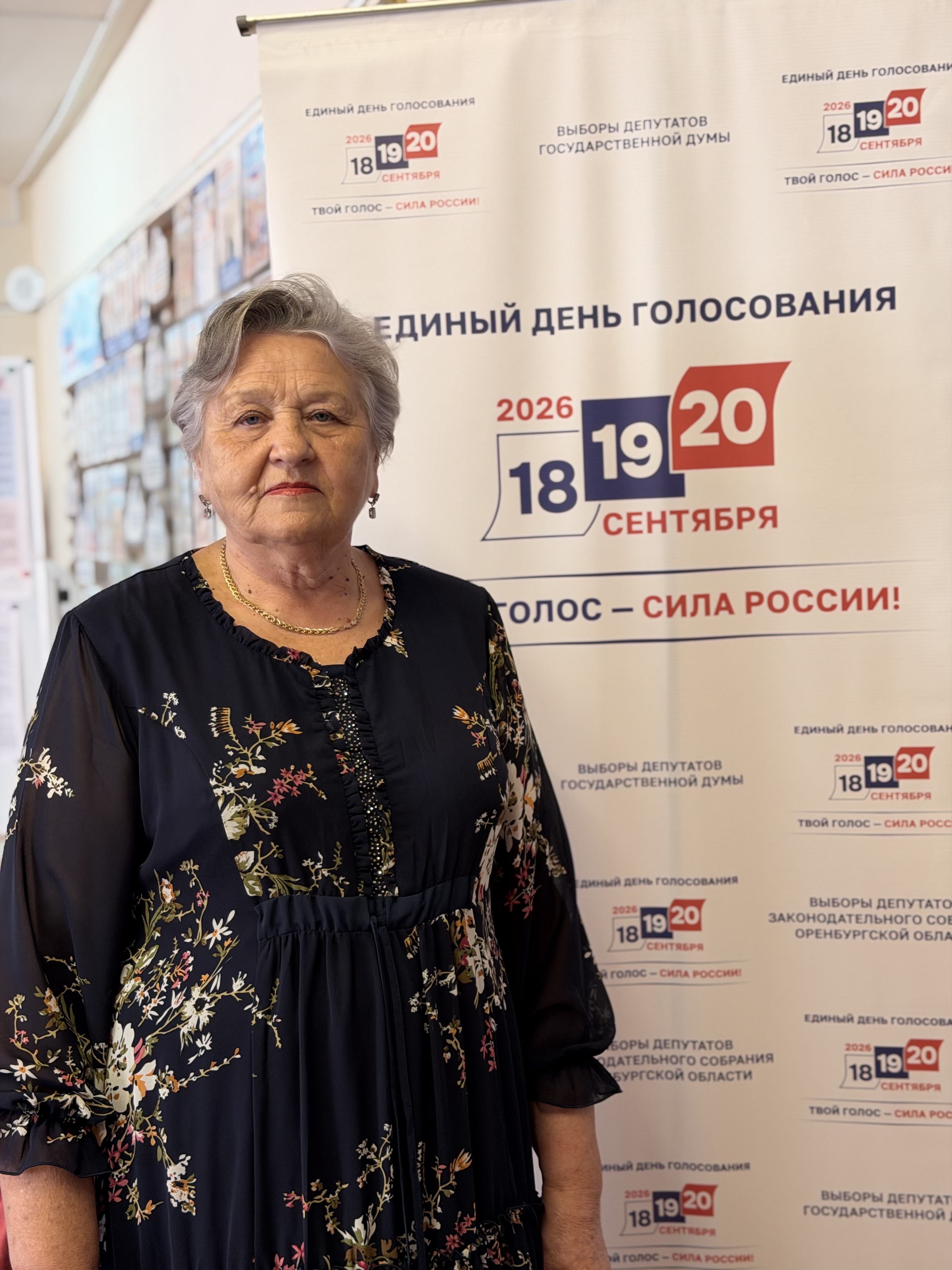 Сообщение — УИК №754, Оренбургская область