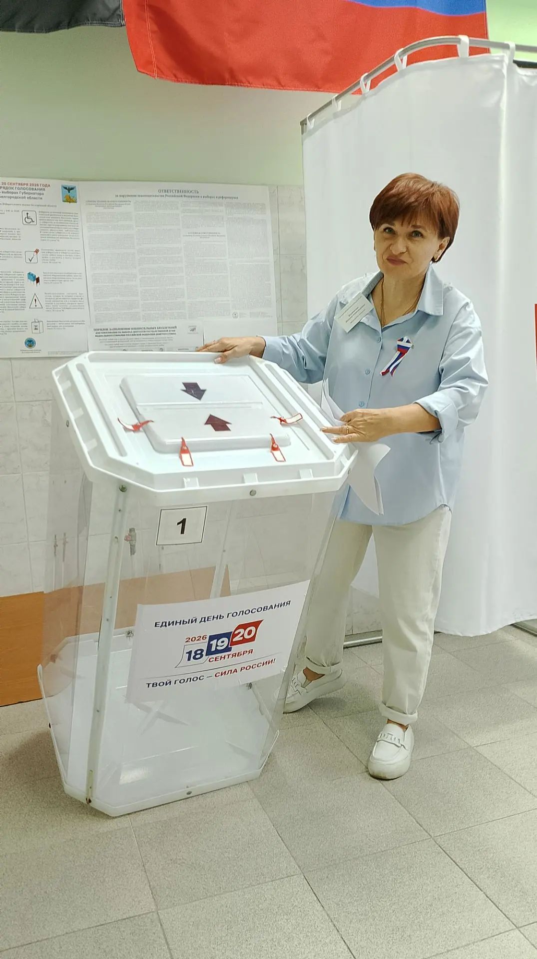 Сообщение — УИК №160, Белгородская область