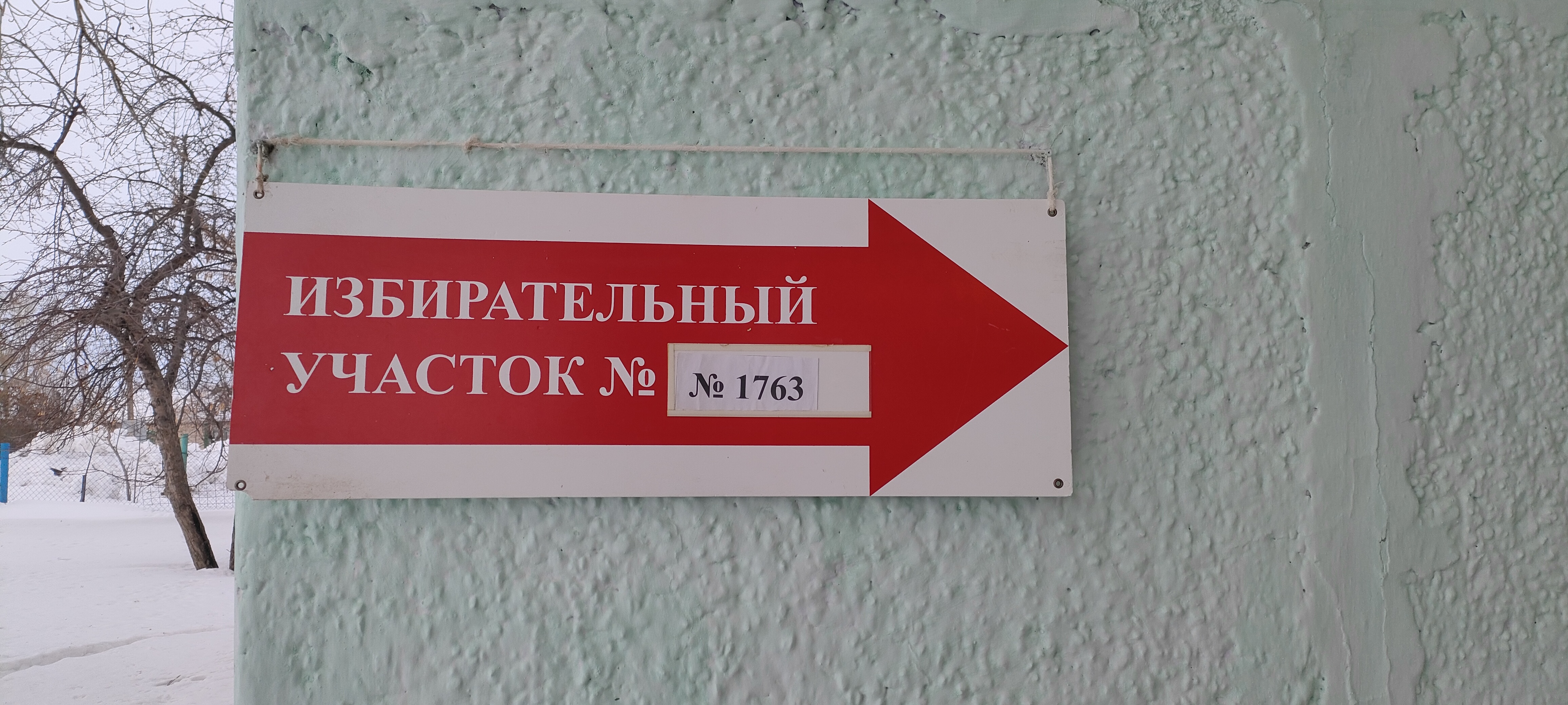 Сообщение наблюдателя — УИК №1763, Челябинская область