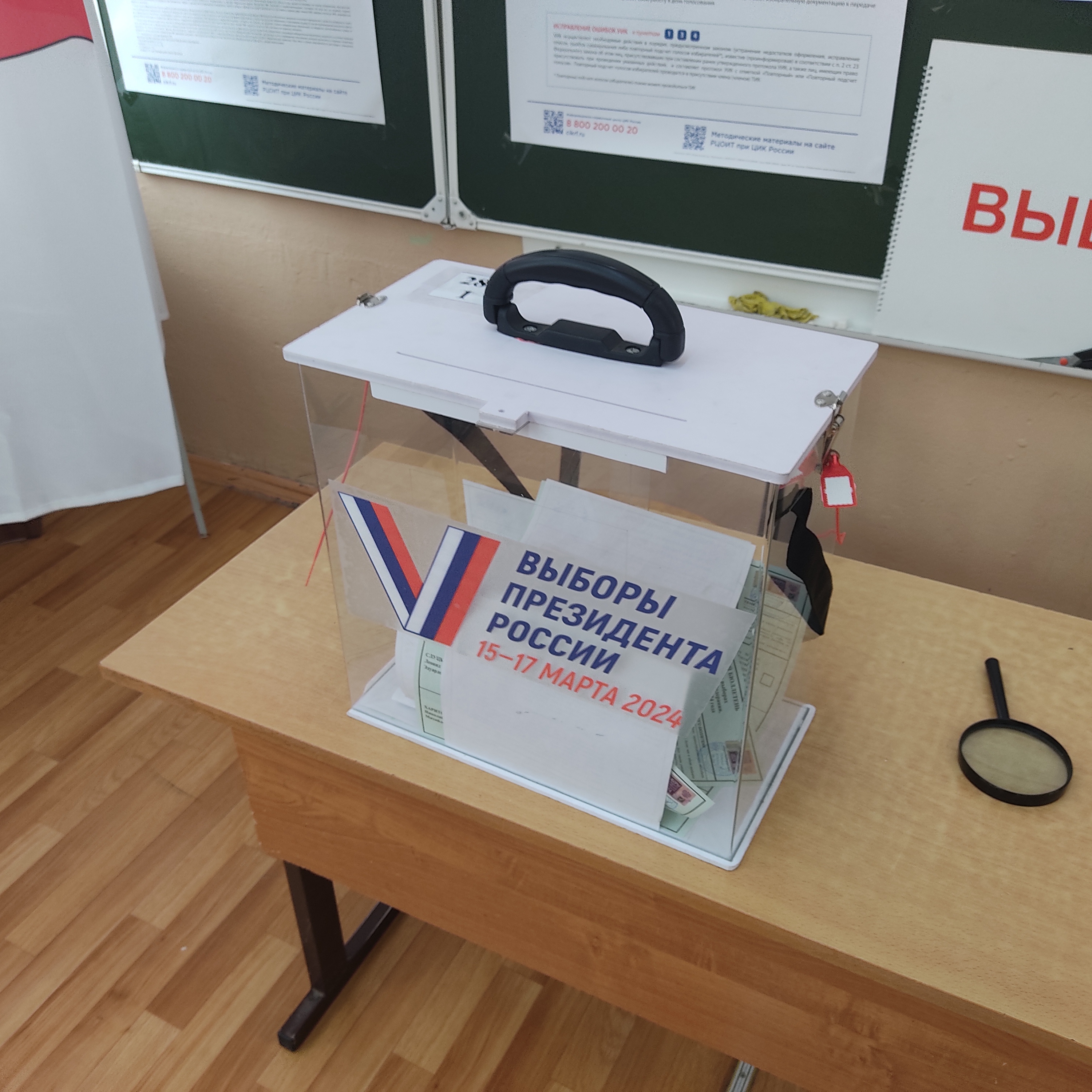 Сообщение наблюдателя — УИК №284, Вологодская область