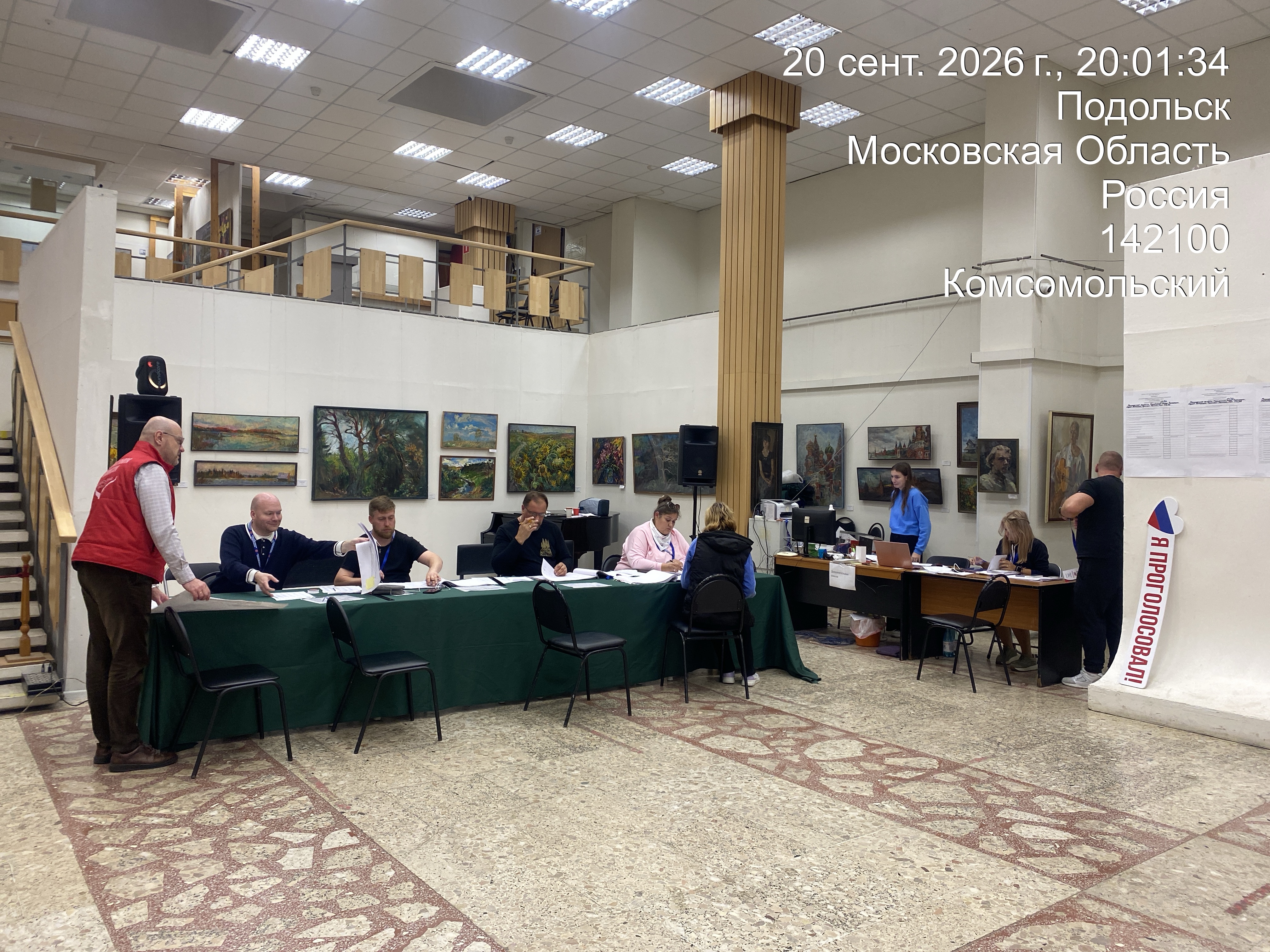 Сообщение — УИК №2336, Московская область