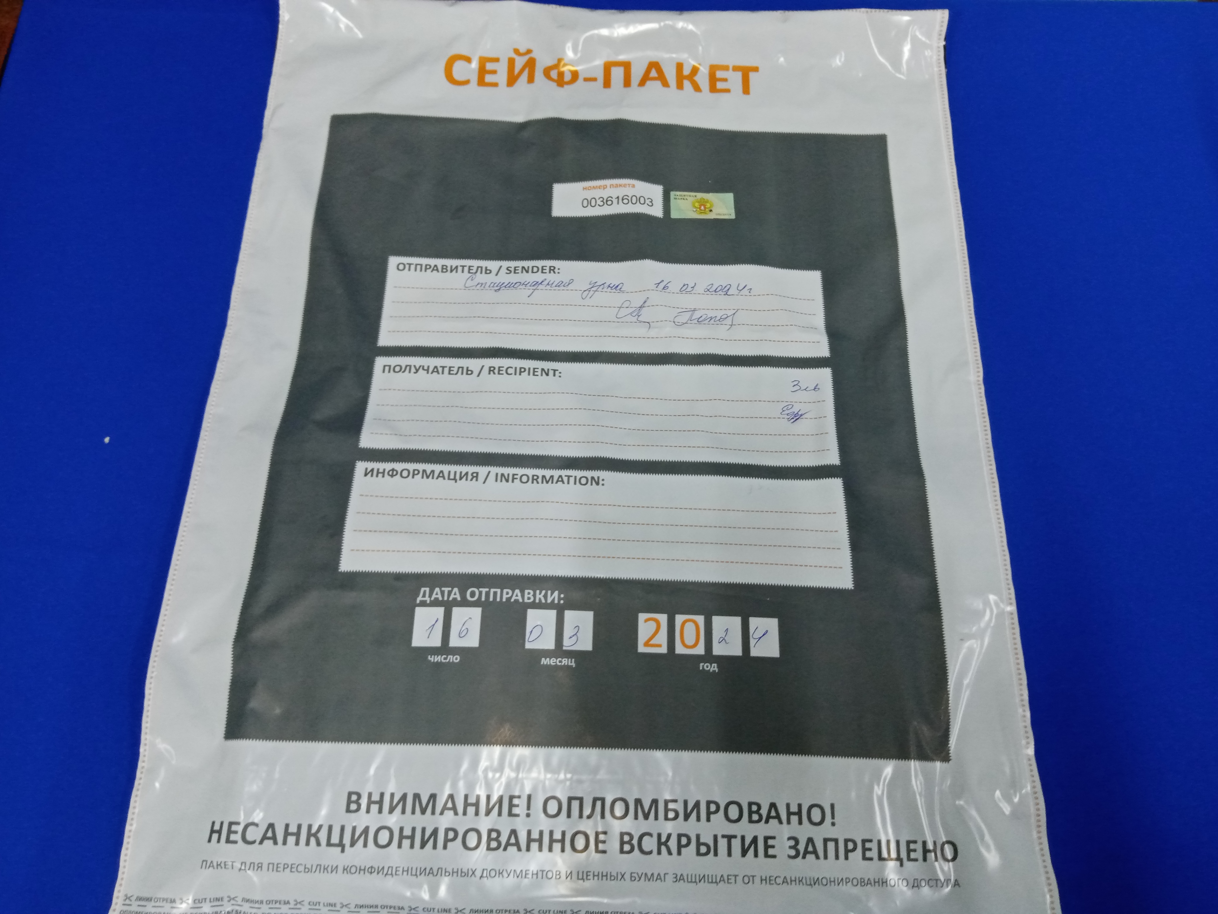 Сообщение наблюдателя — УИК №980, Кировская область
