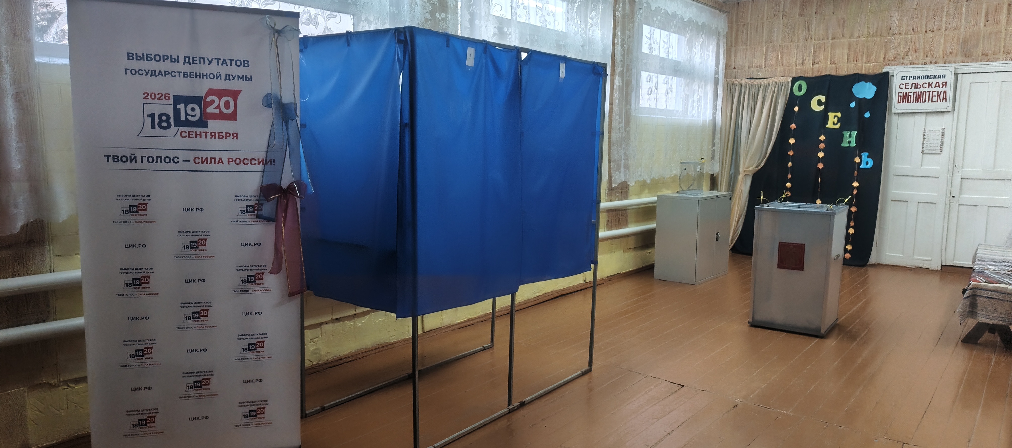 Сообщение — УИК №2533, Волгоградская область
