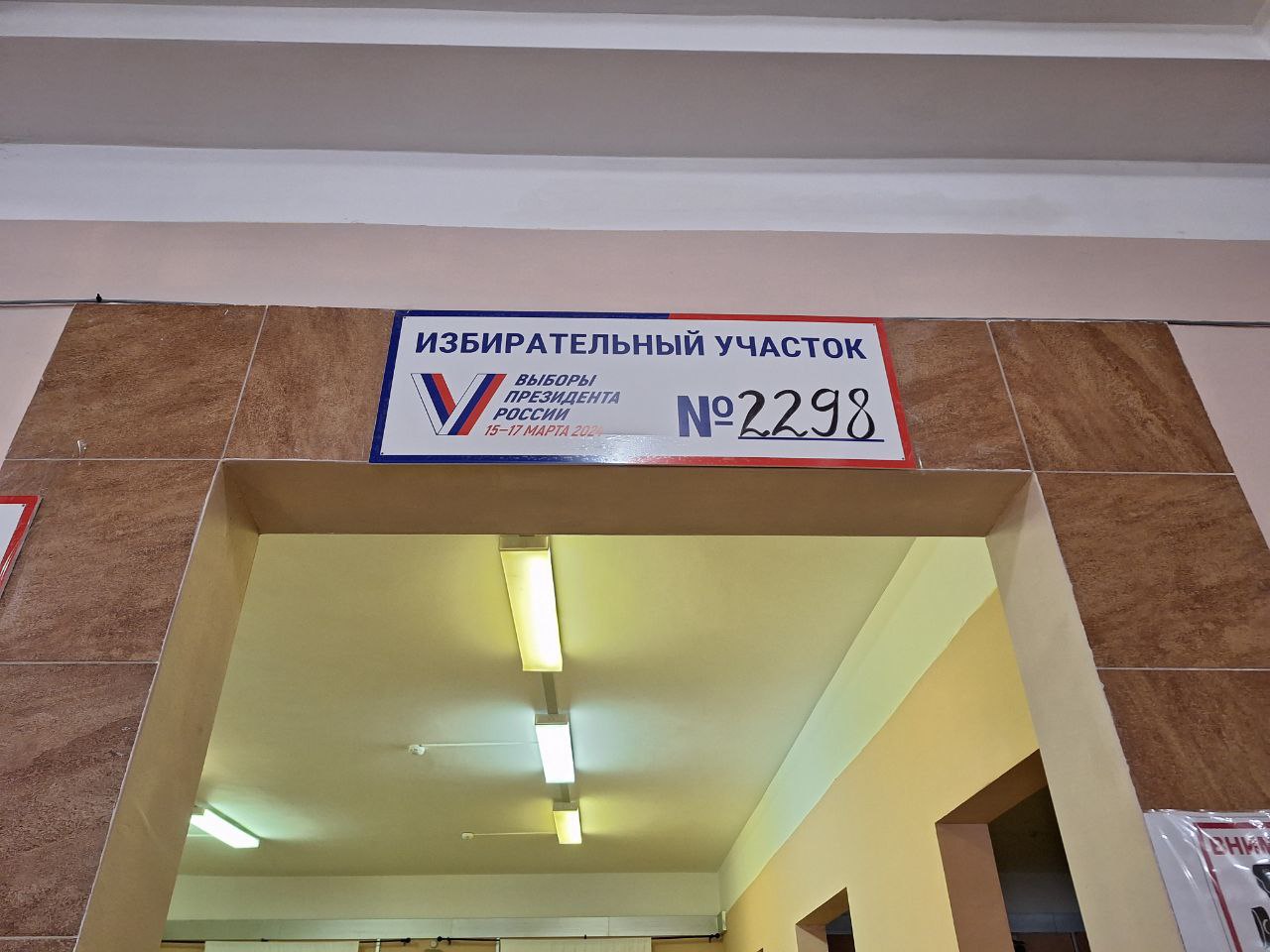 Сообщение наблюдателя — УИК №2298, Московская область