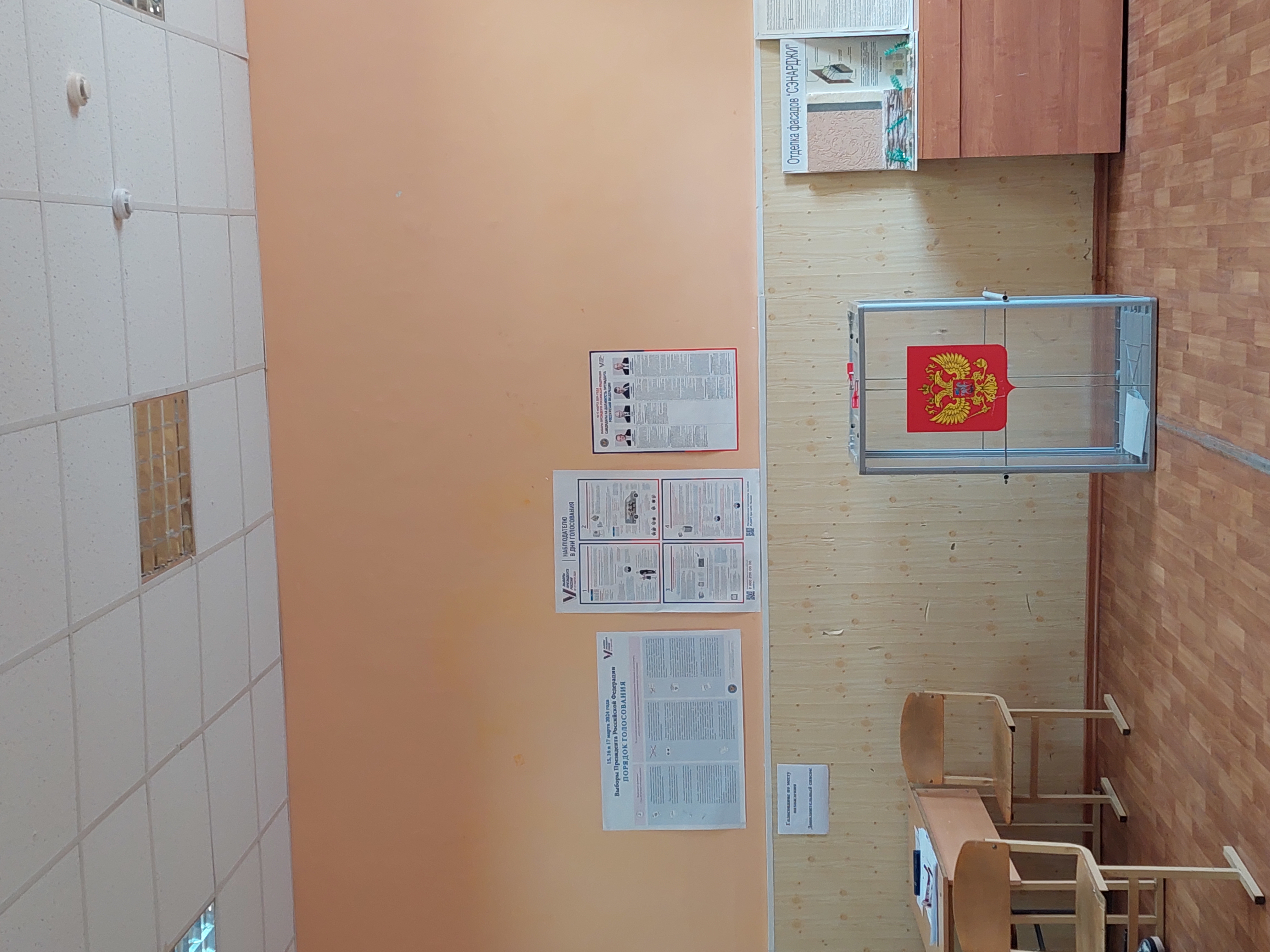 Сообщение наблюдателя — УИК №2366, Нижегородская область