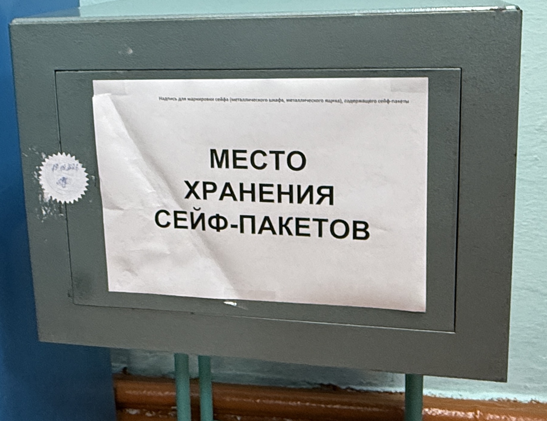 Сообщение — УИК №1733, Республика Башкортостан