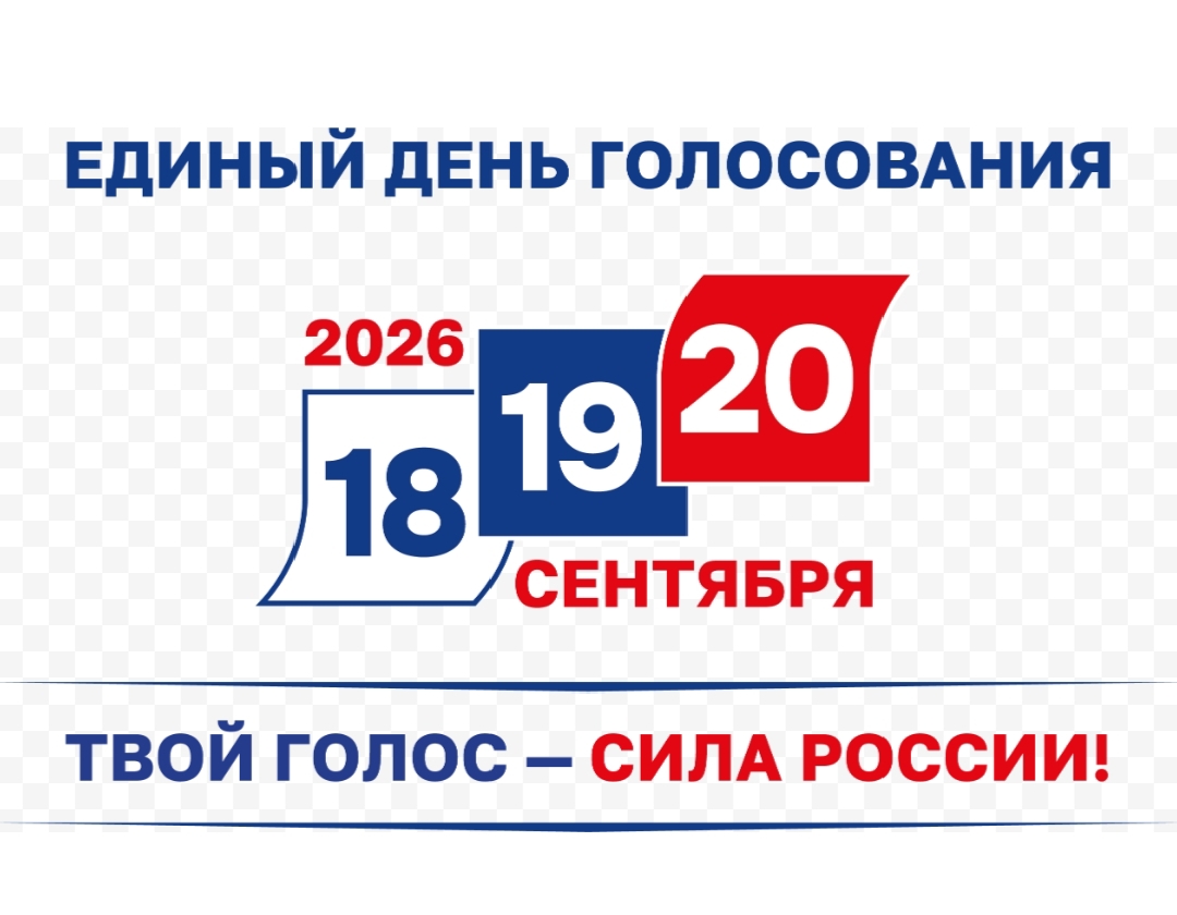 Сообщение — УИК №312, Брянская область