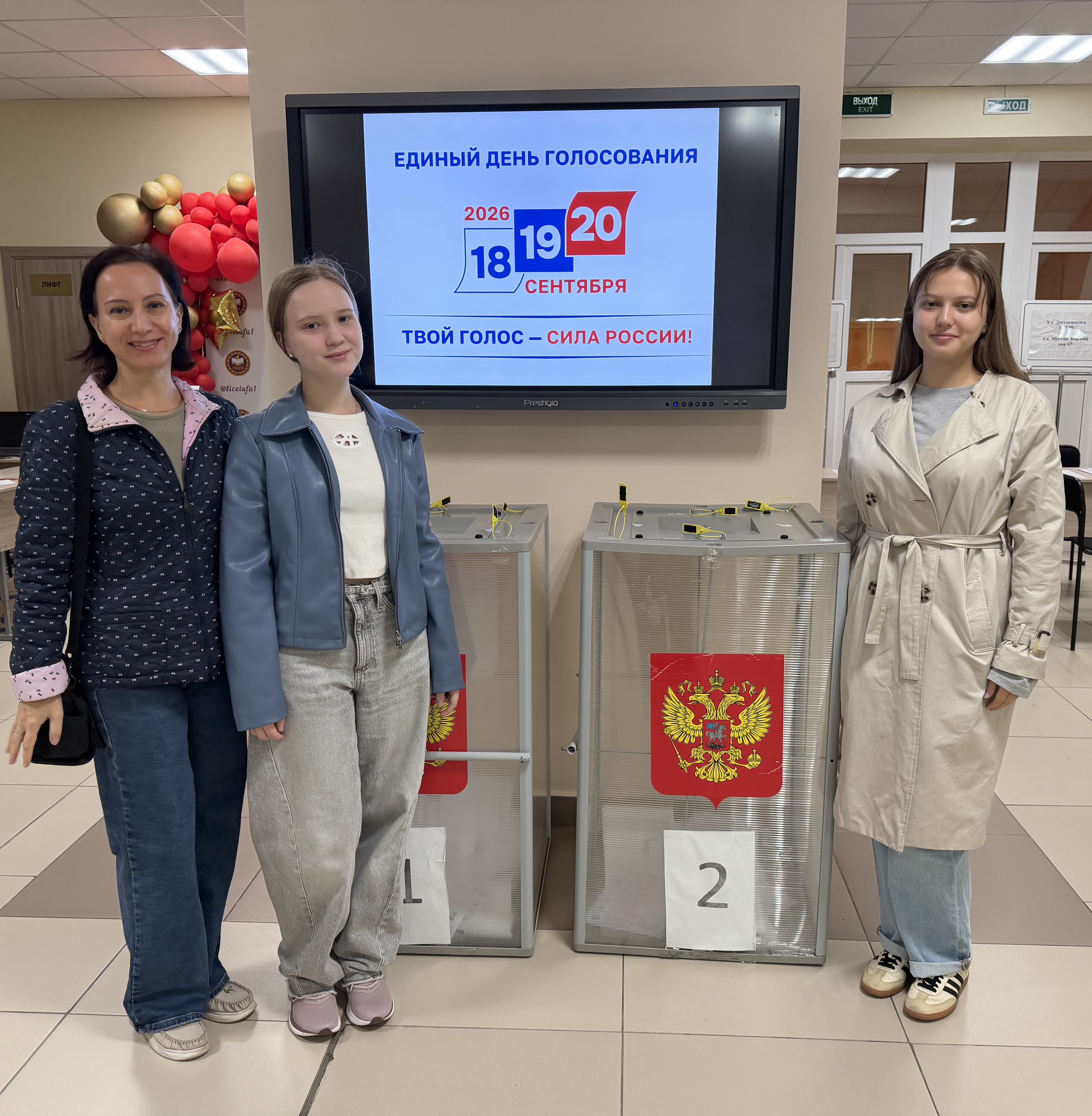 Сообщение — УИК №174, Республика Башкортостан
