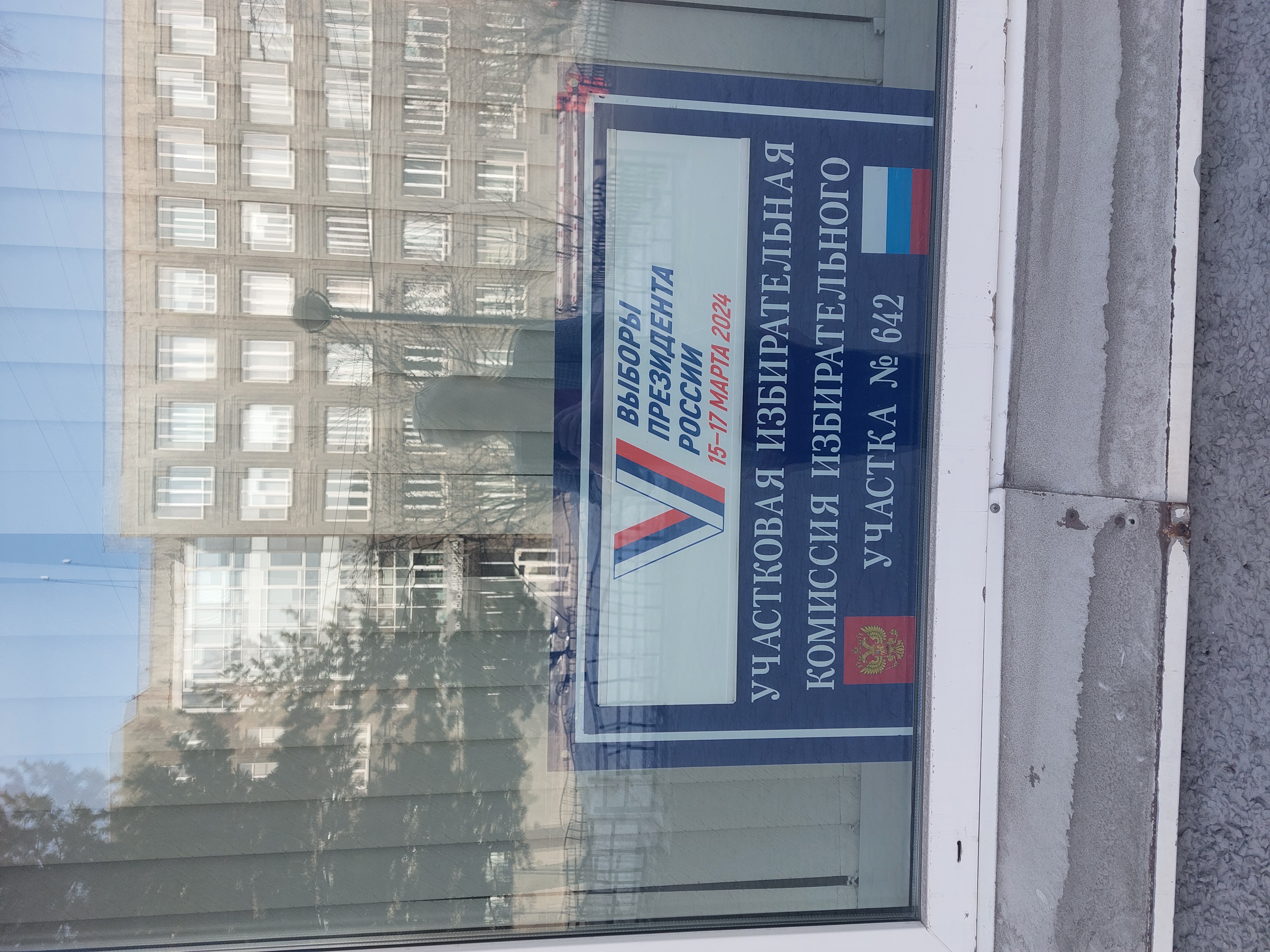 Сообщение наблюдателя — УИК №642, Иркутская область