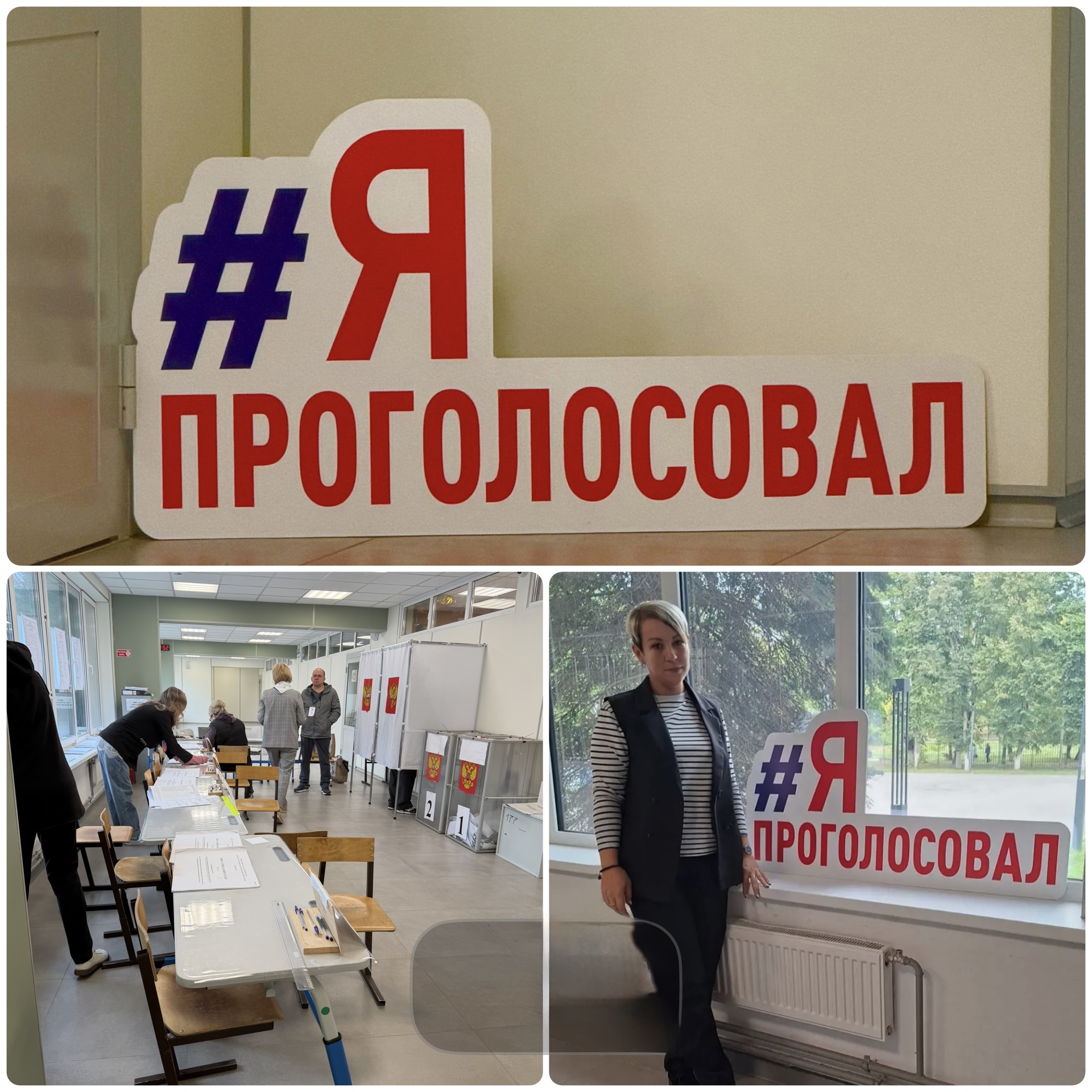 Сообщение — УИК №177, Московская область
