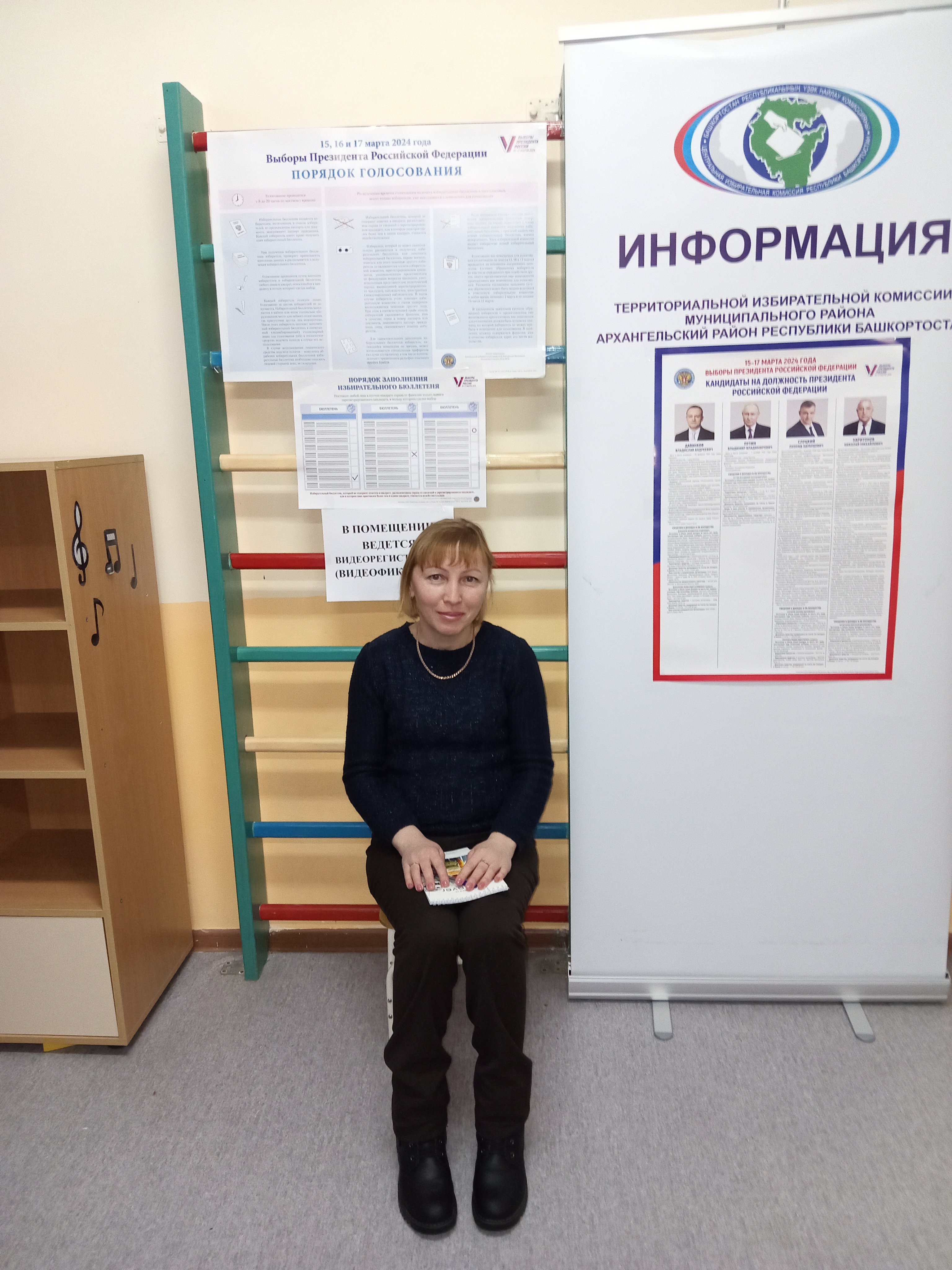 Сообщение наблюдателя — УИК №894, Республика Башкортостан