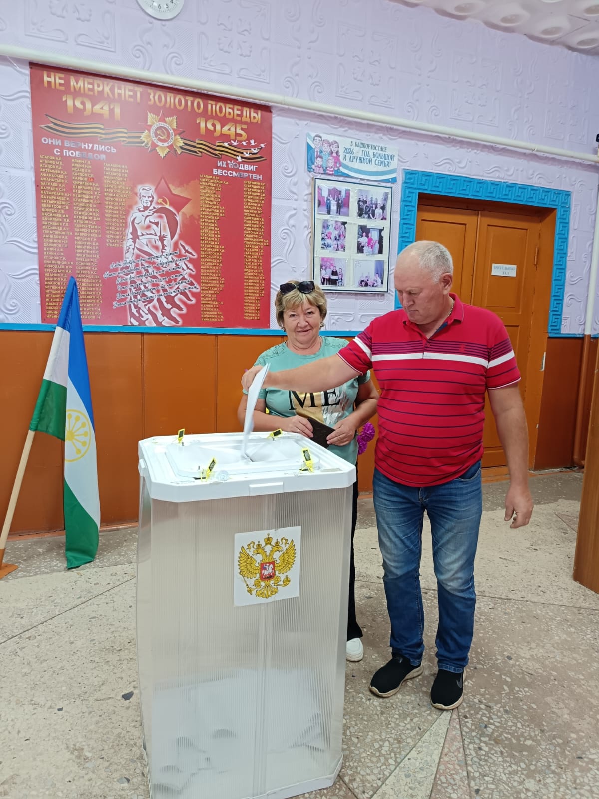 Сообщение — УИК №1097, Республика Башкортостан