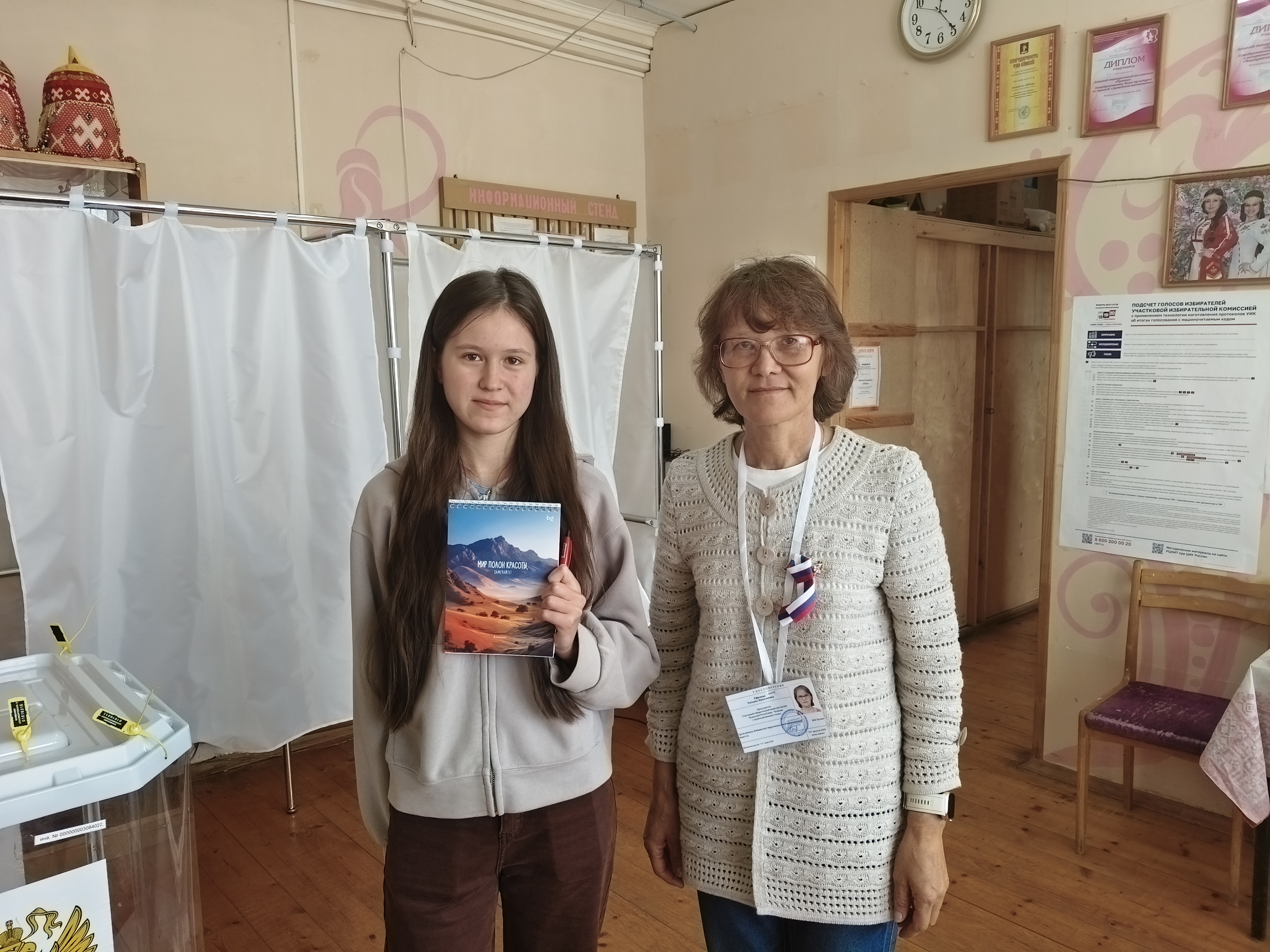 Сообщение — УИК №2509, Чувашская Республика — Чувашия