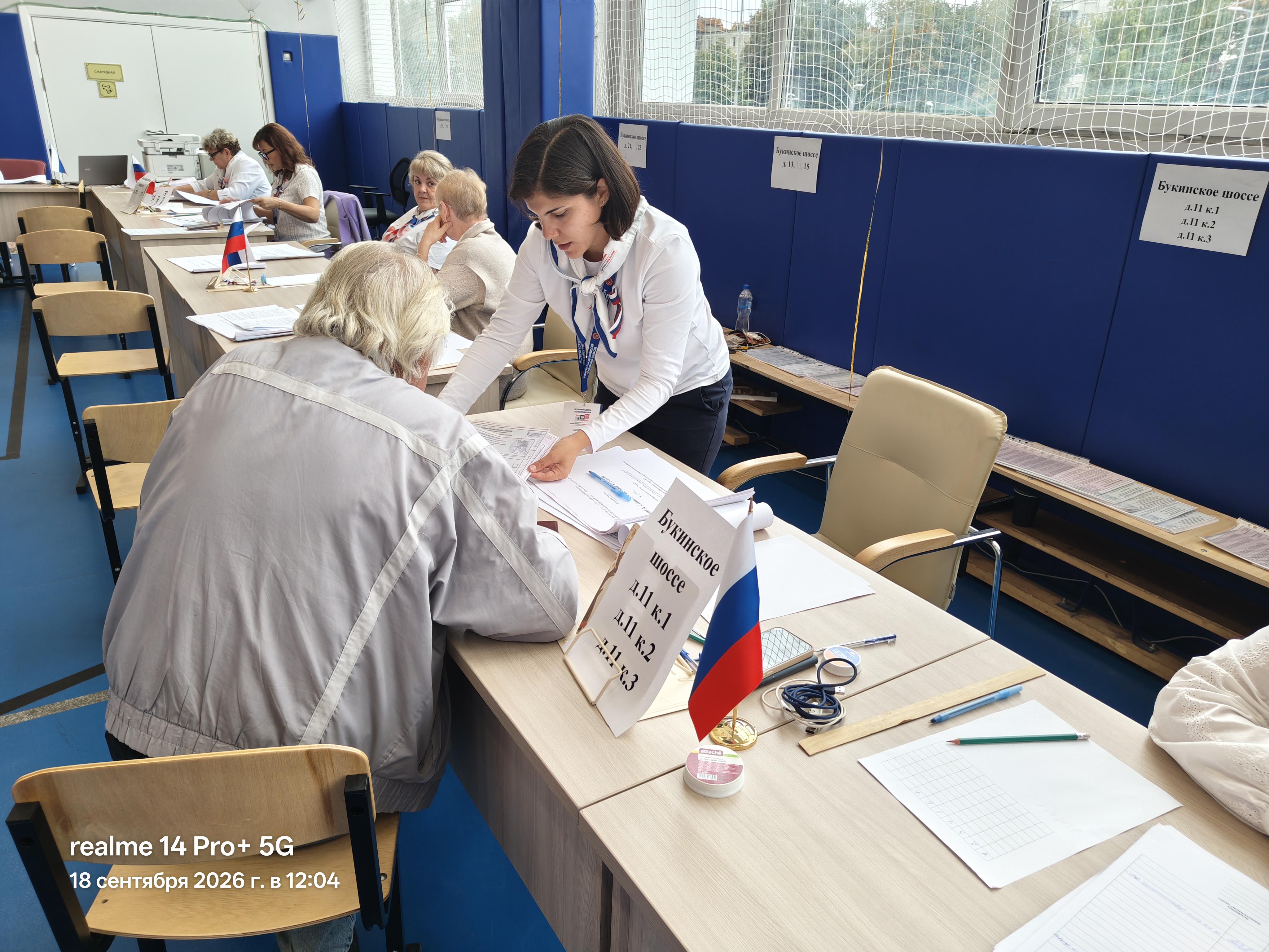 Сообщение — УИК №1329, Московская область