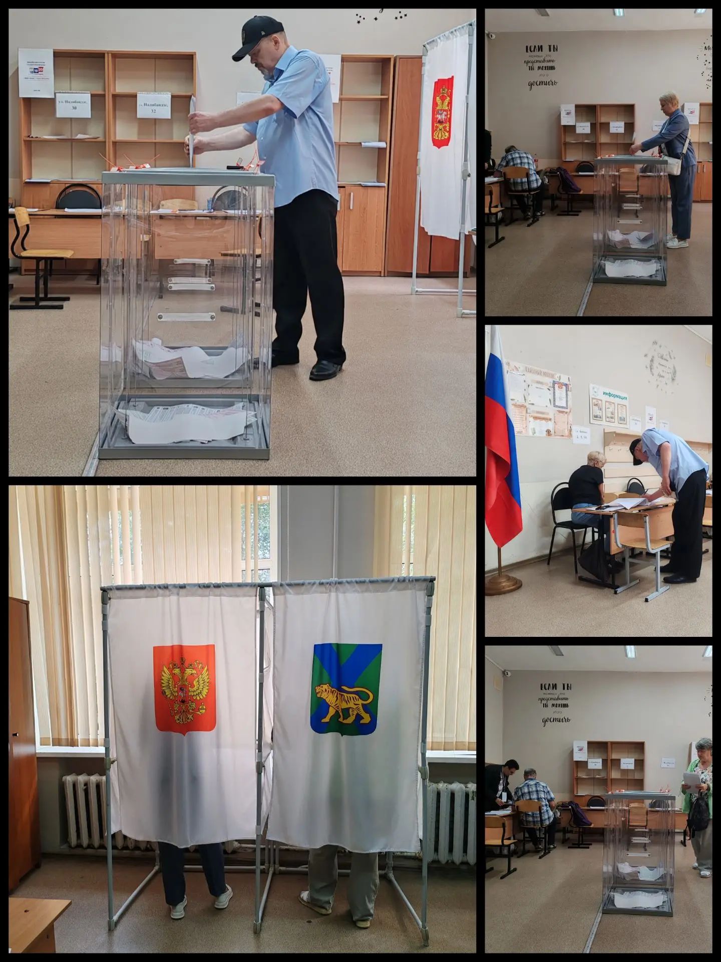 Сообщение — УИК №642, Приморский край