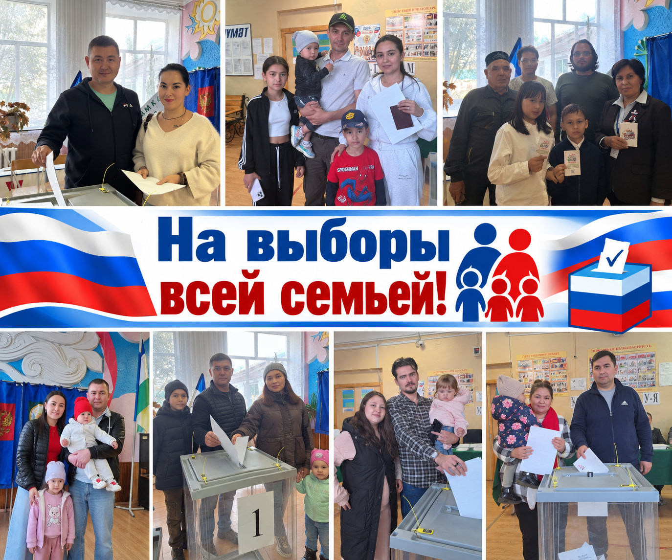 Сообщение — УИК №2806, Республика Башкортостан