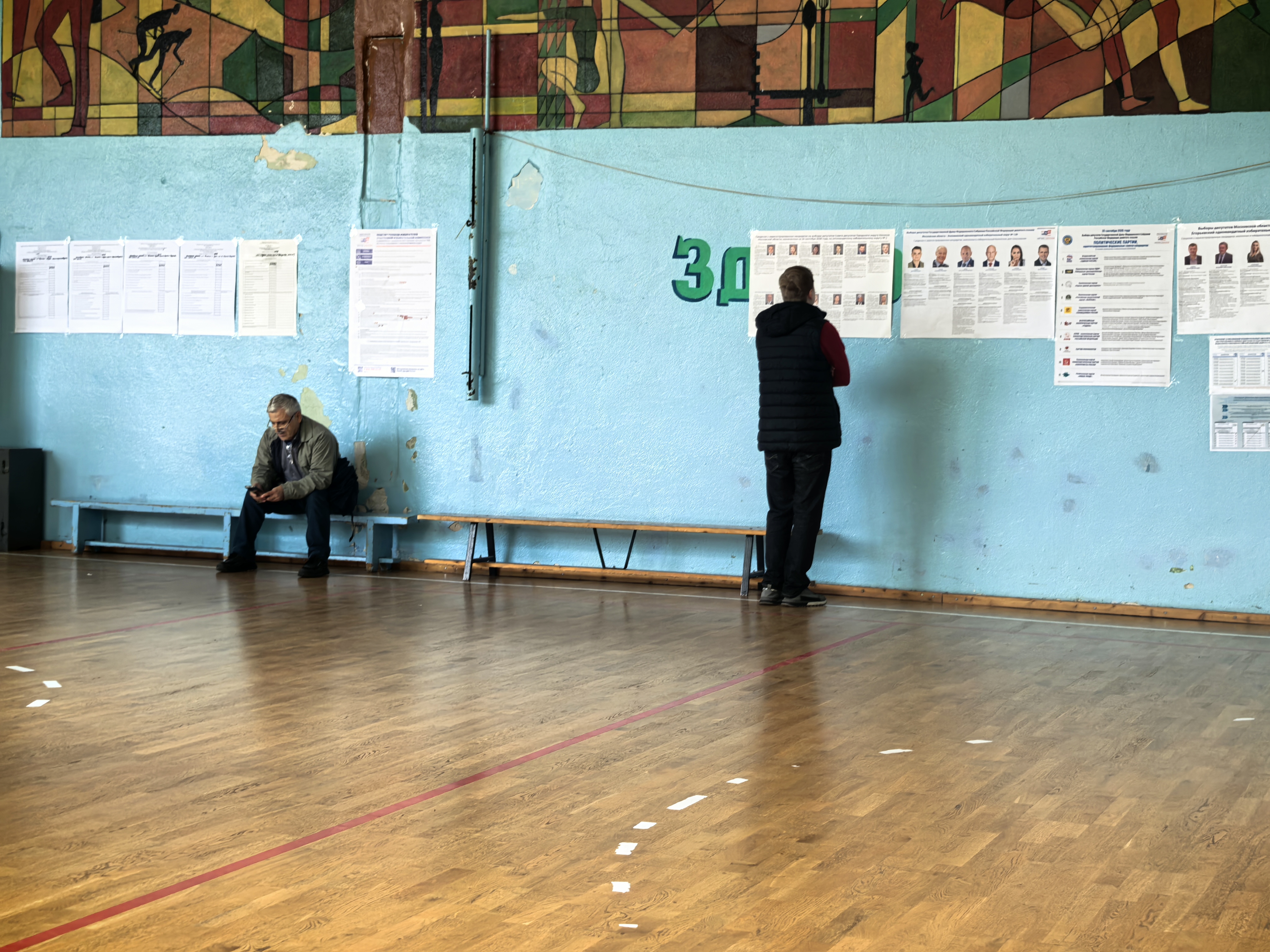 Сообщение — УИК №2078, Московская область