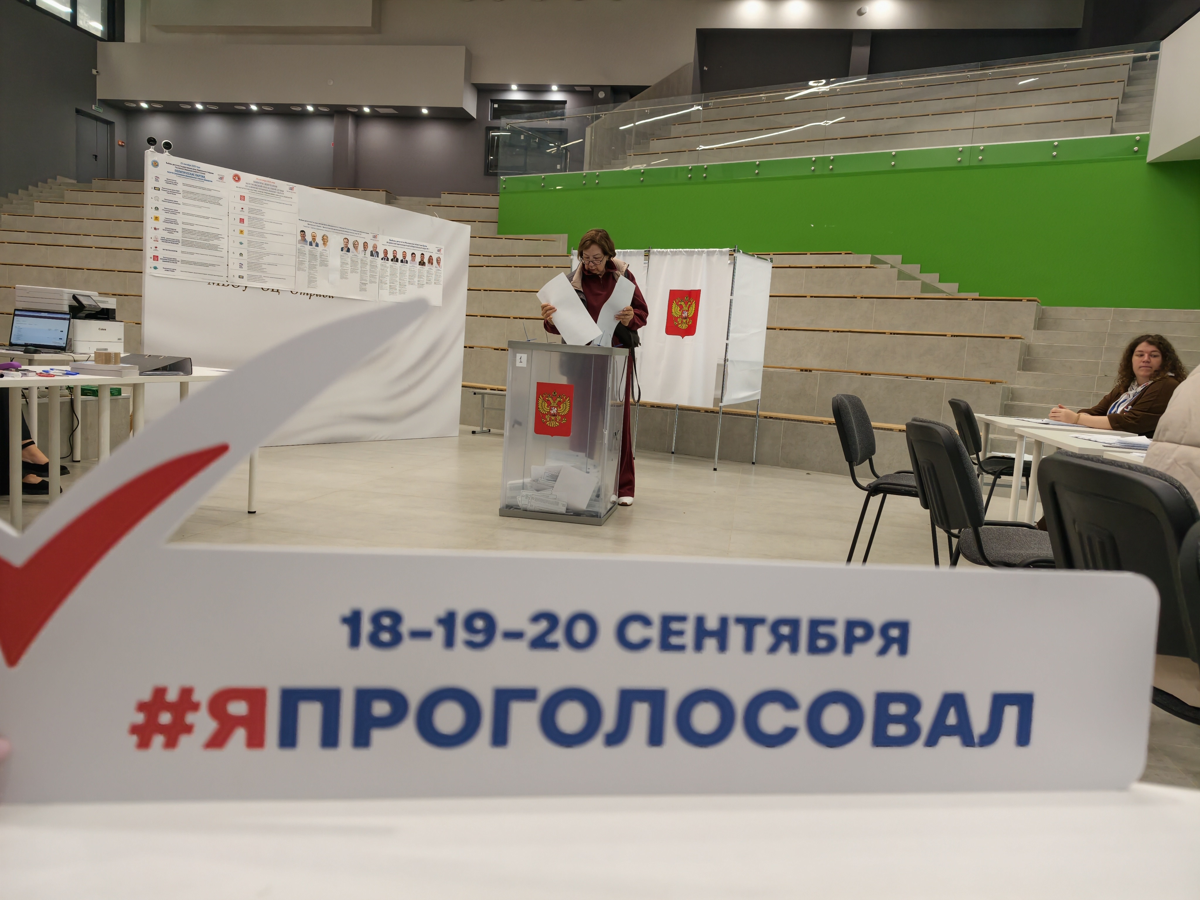 Сообщение — УИК №1214, Московская область