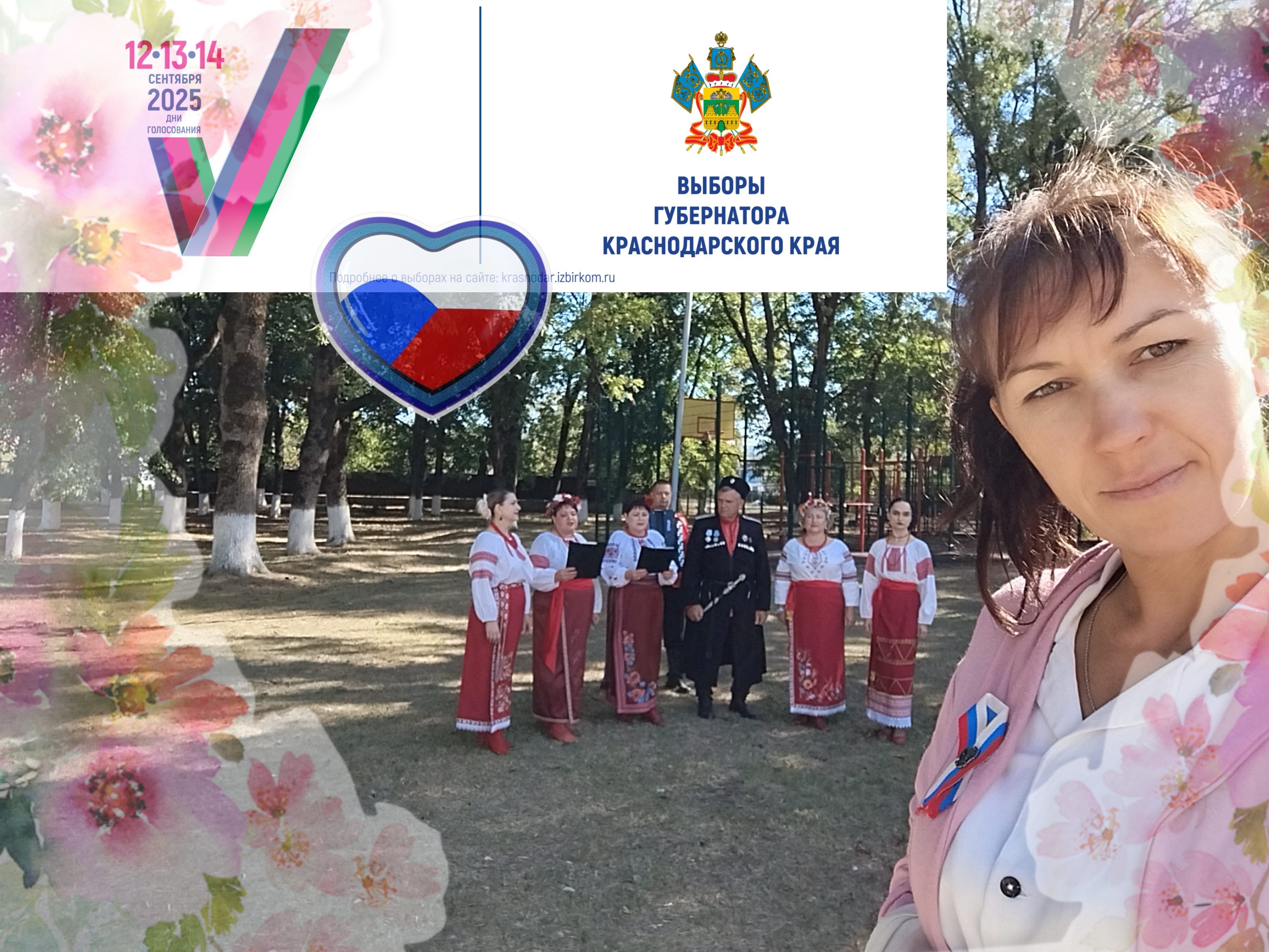 Сообщение наблюдателя — УИК №4114, Краснодарский край