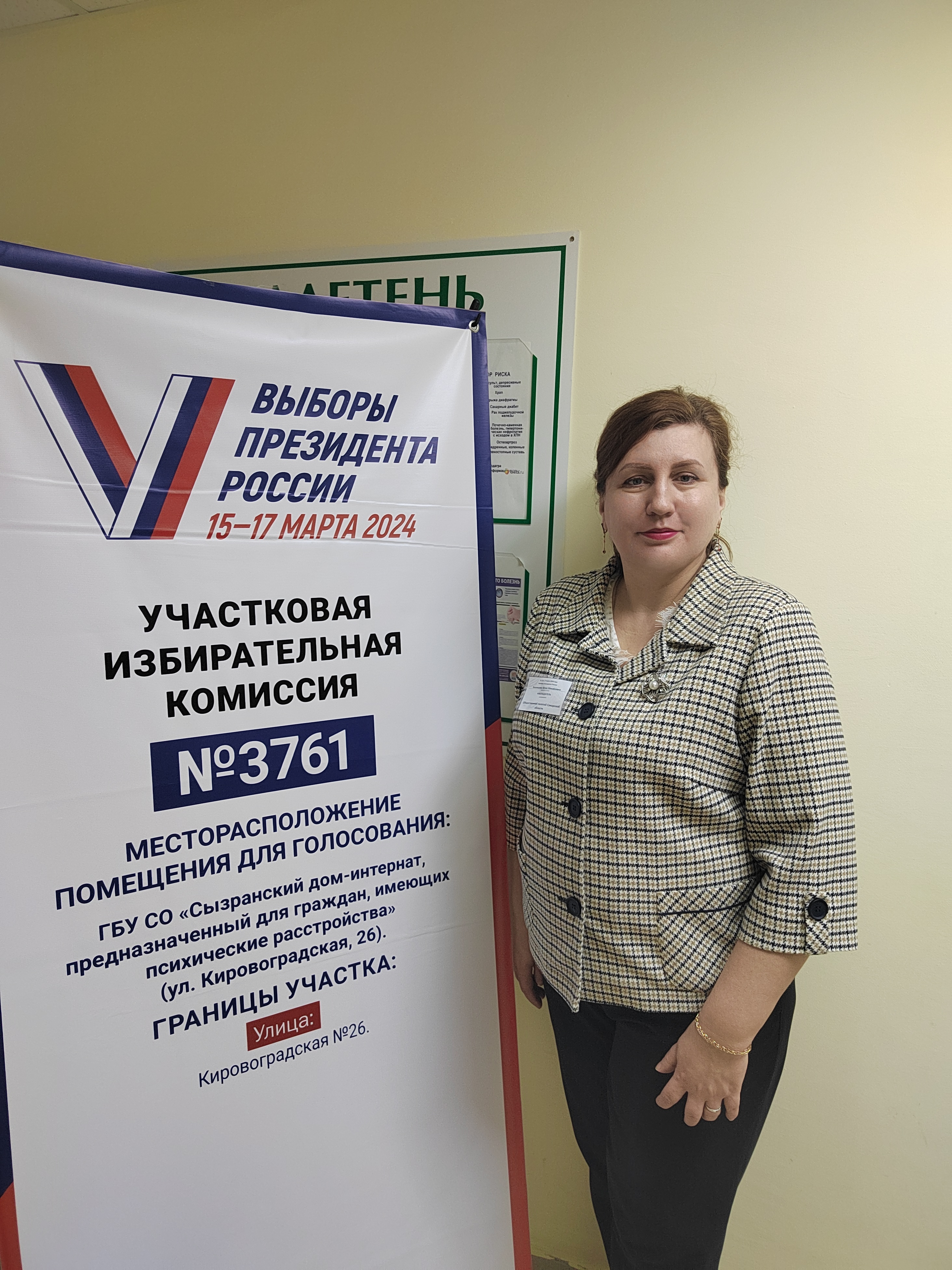 Сообщение наблюдателя — УИК №3761, Самарская область