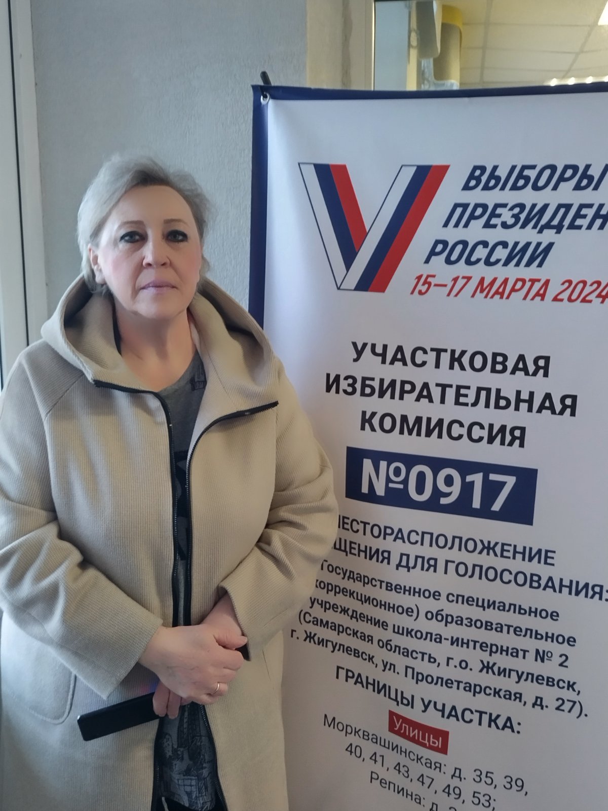 Сообщение наблюдателя — УИК №917, Самарская область
