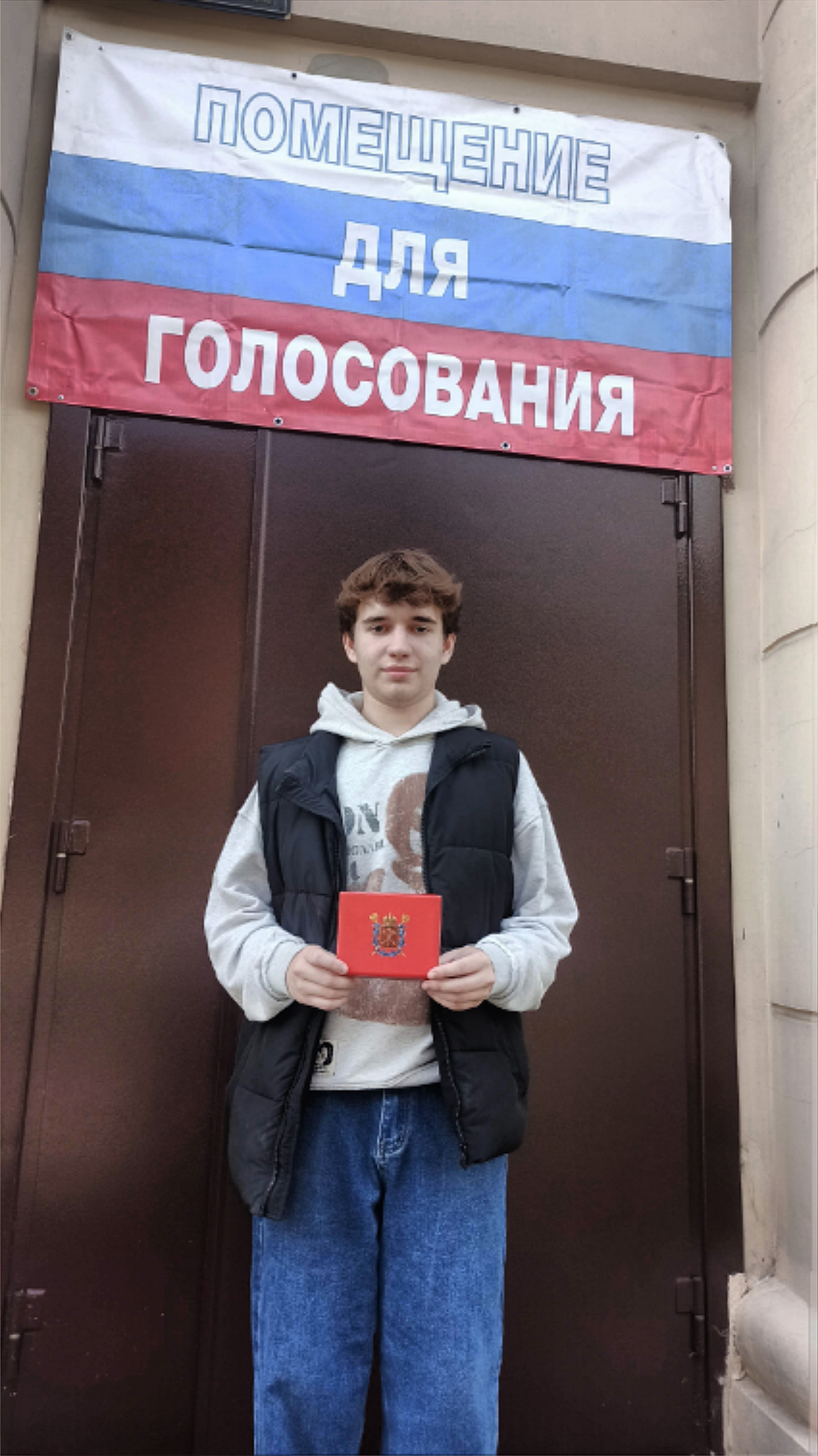 Сообщение — УИК №53, Санкт-Петербург
