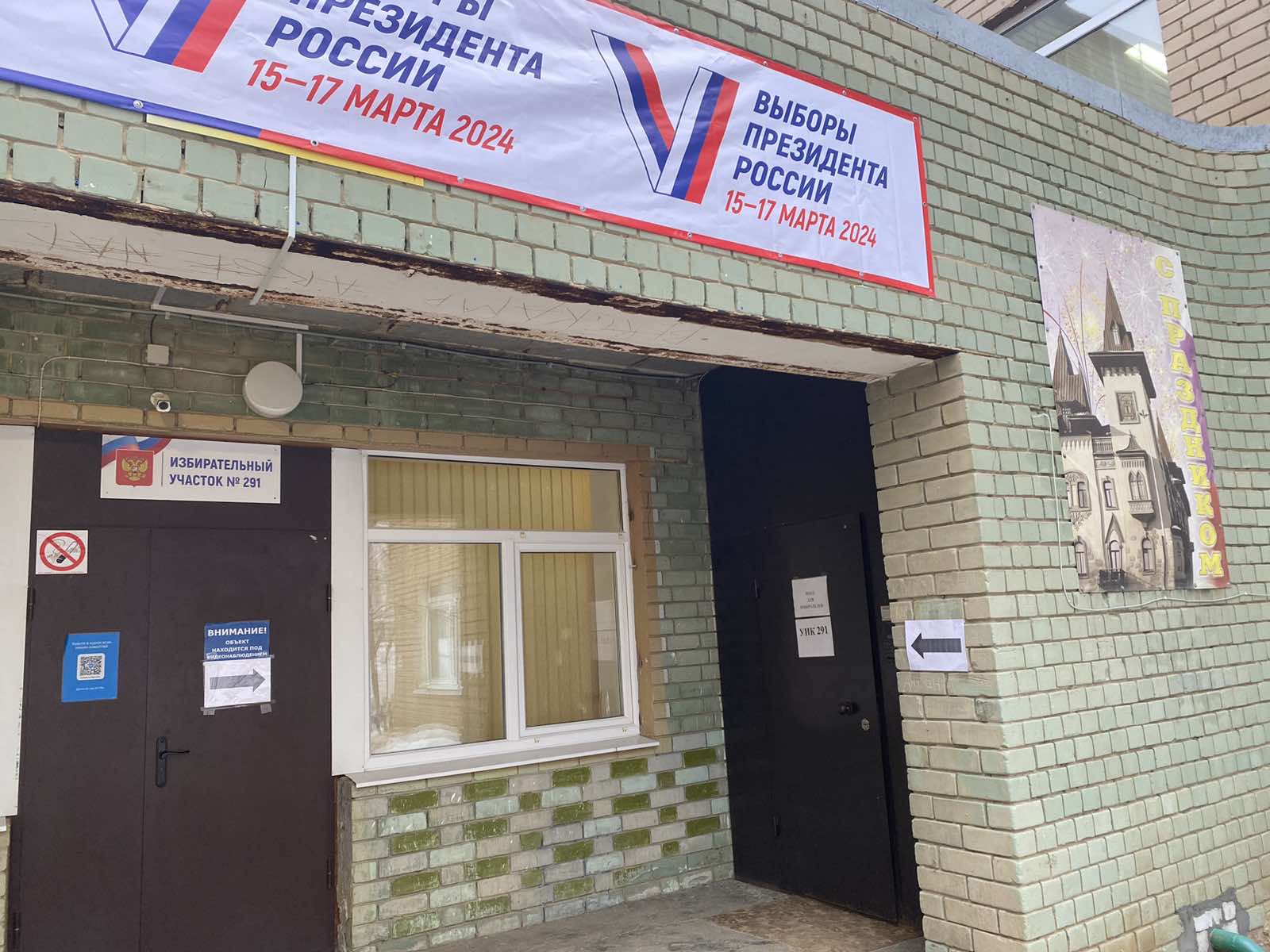 Сообщение наблюдателя — УИК №291, Саратовская область
