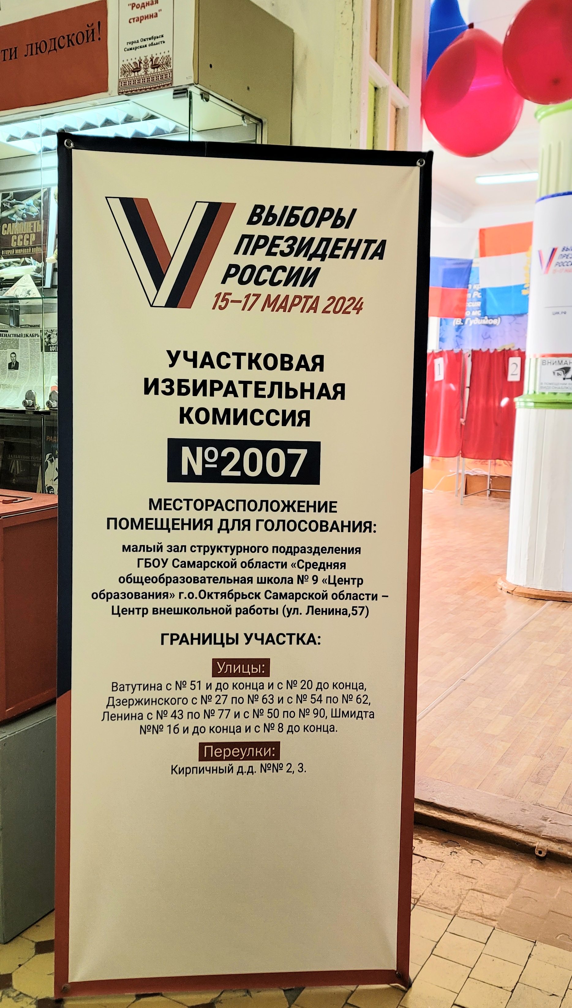 Сообщение наблюдателя — УИК №2007, Самарская область