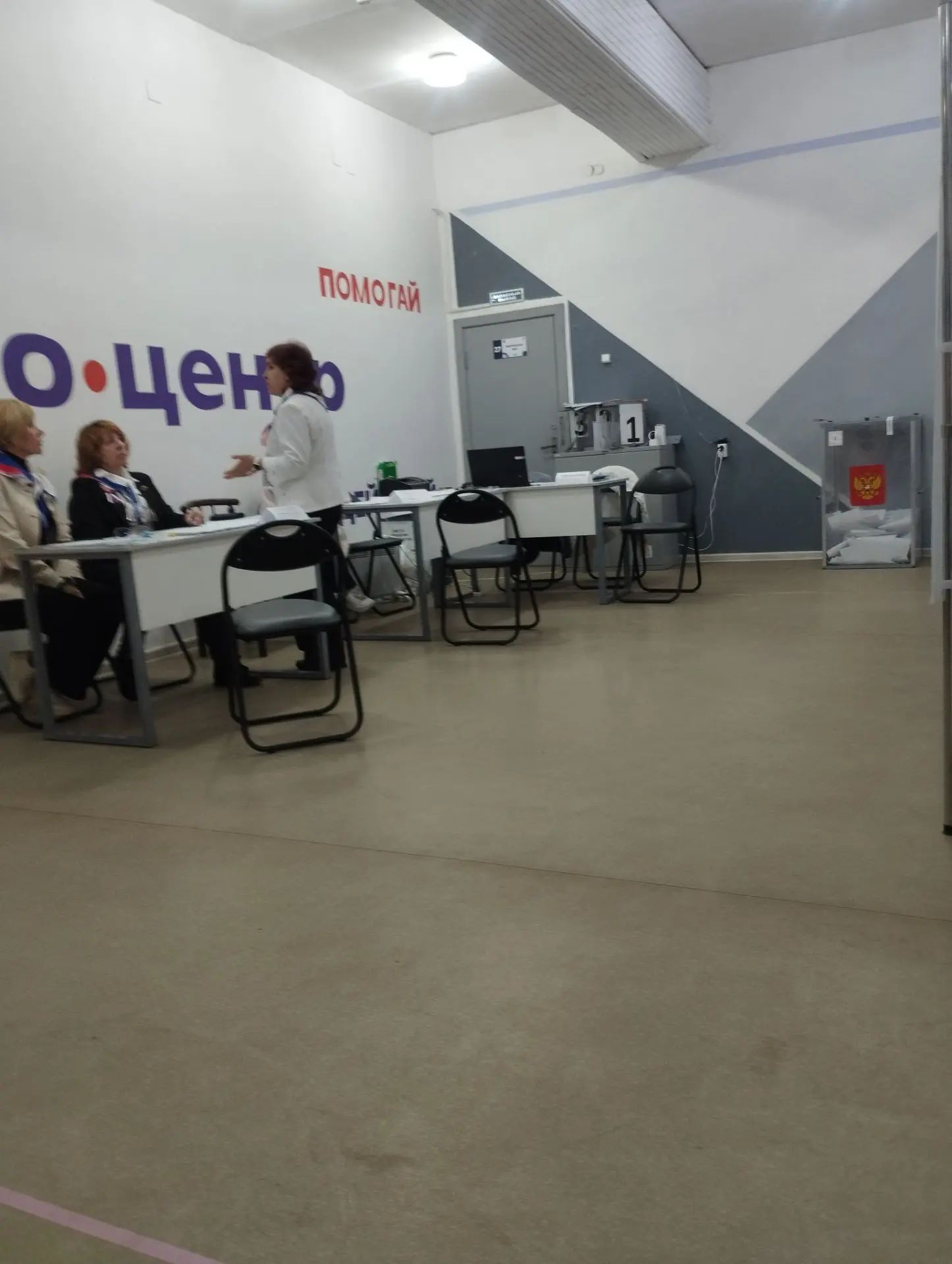 Сообщение — УИК №1124, Московская область