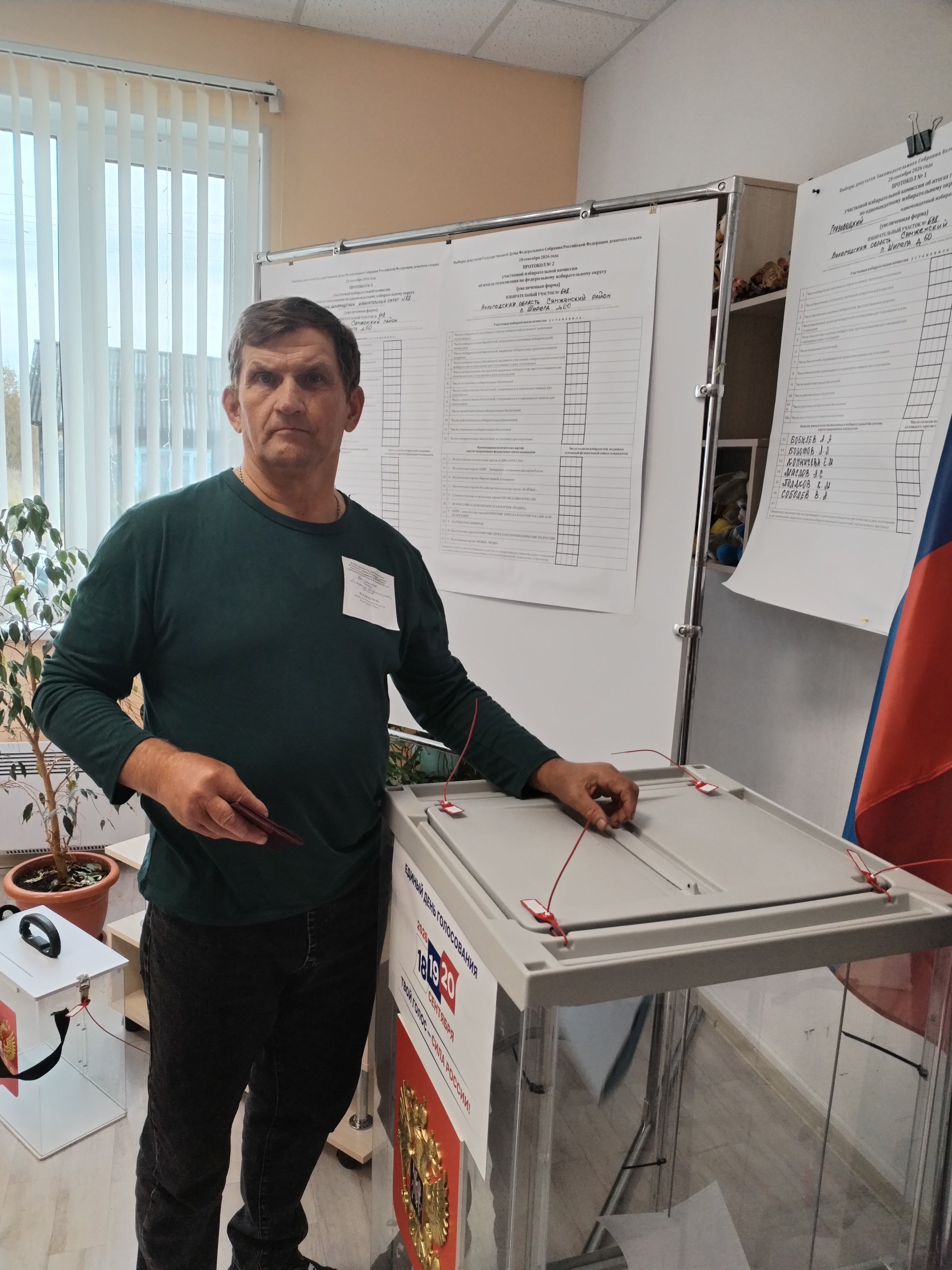 Сообщение — УИК №648, Вологодская область