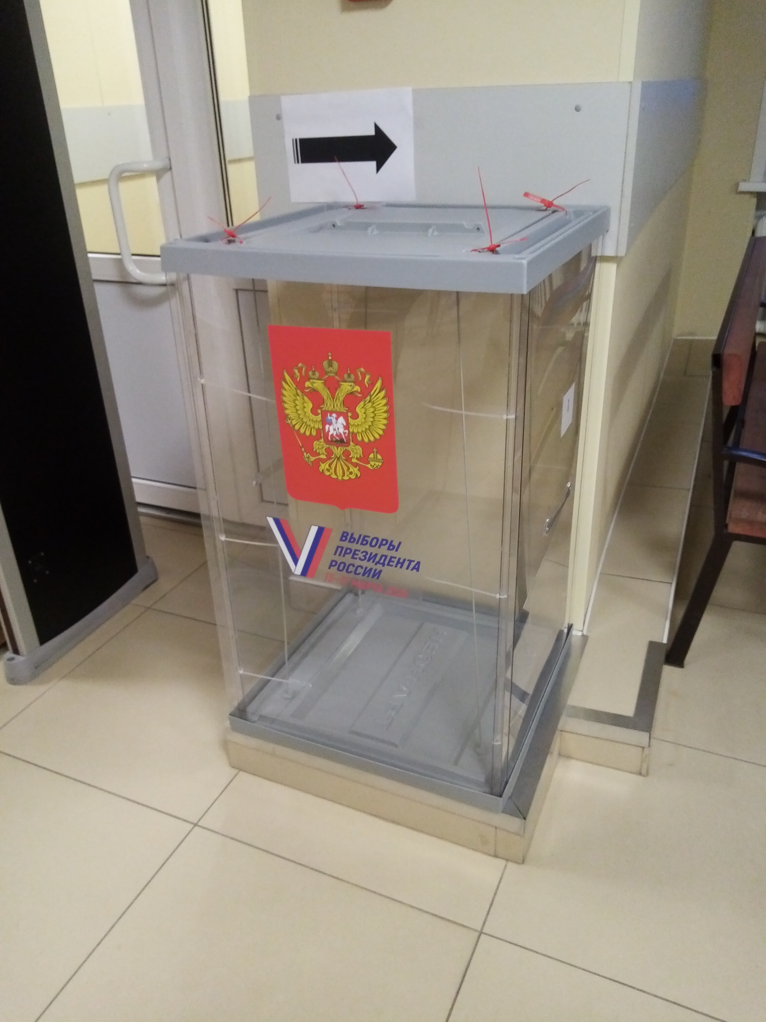 Сообщение наблюдателя — УИК №950, Алтайский край