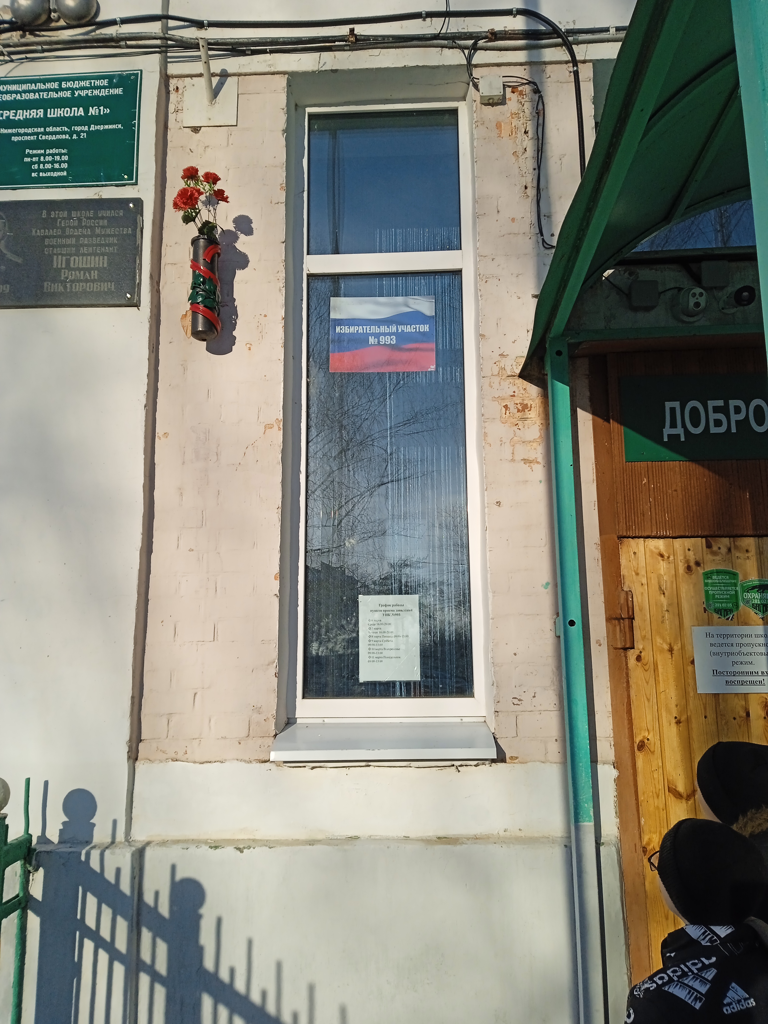 Сообщение наблюдателя — УИК №993, Нижегородская область
