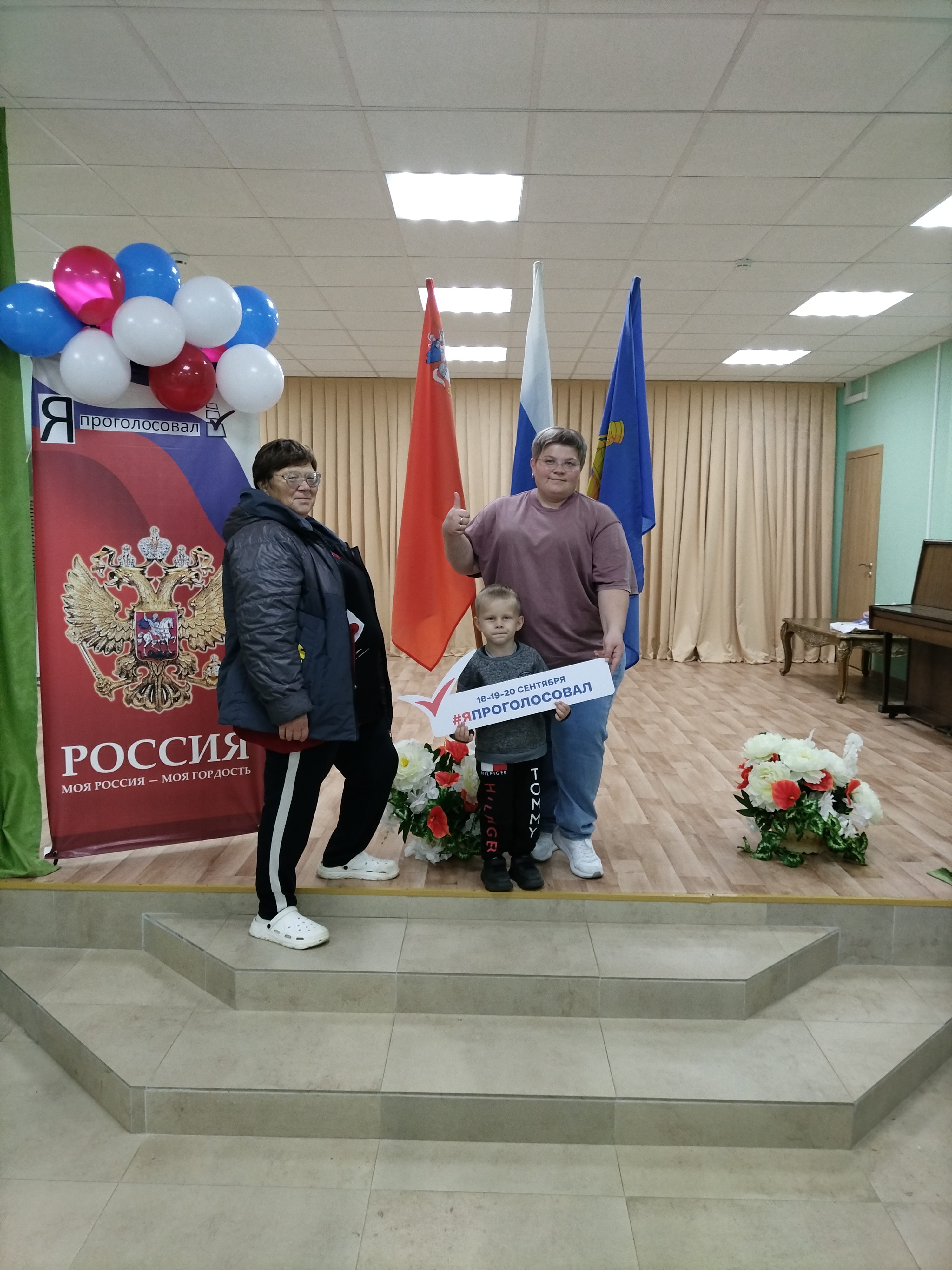 Сообщение — УИК №1362, Московская область