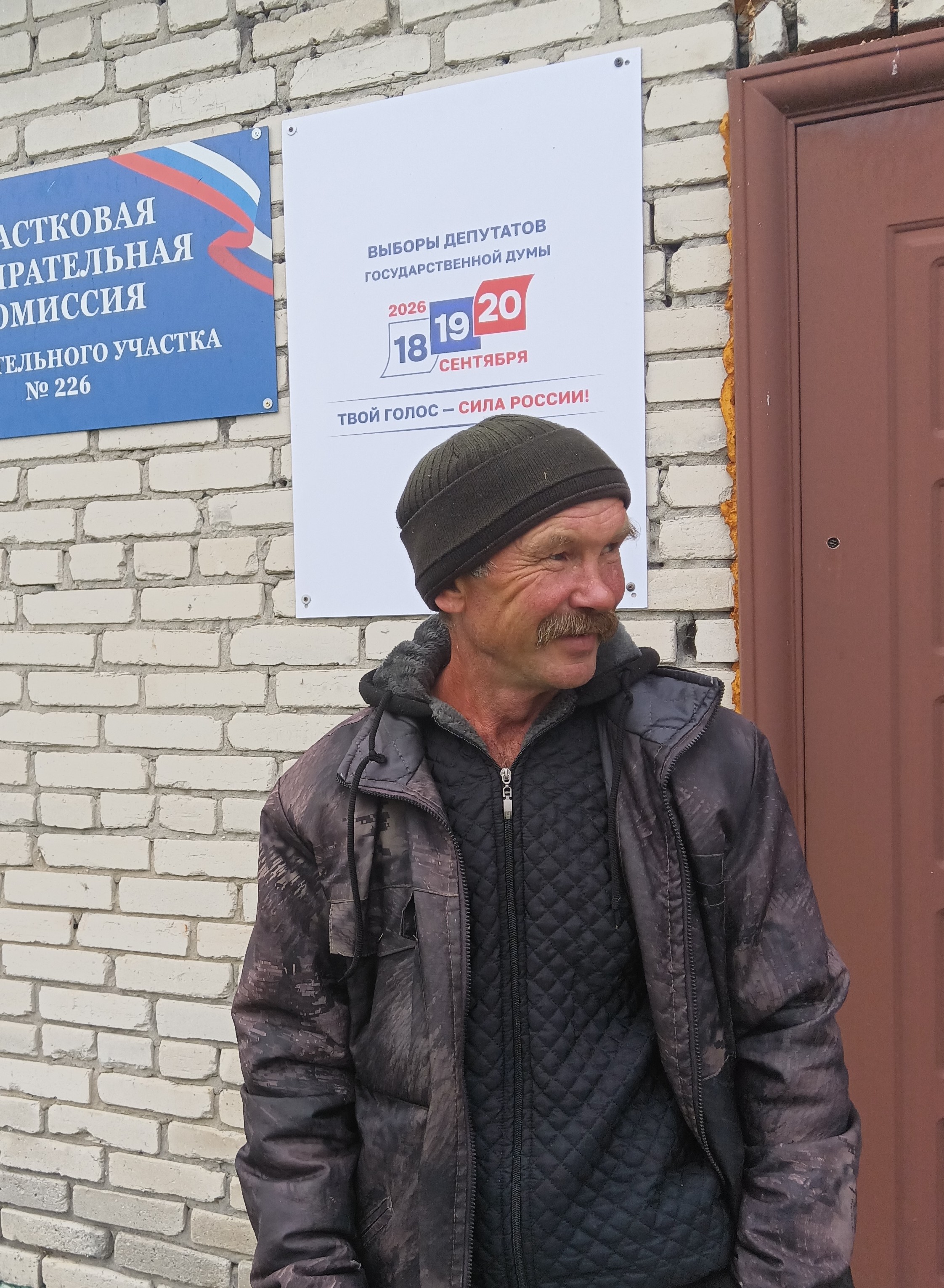 Сообщение — УИК №226, Новосибирская область