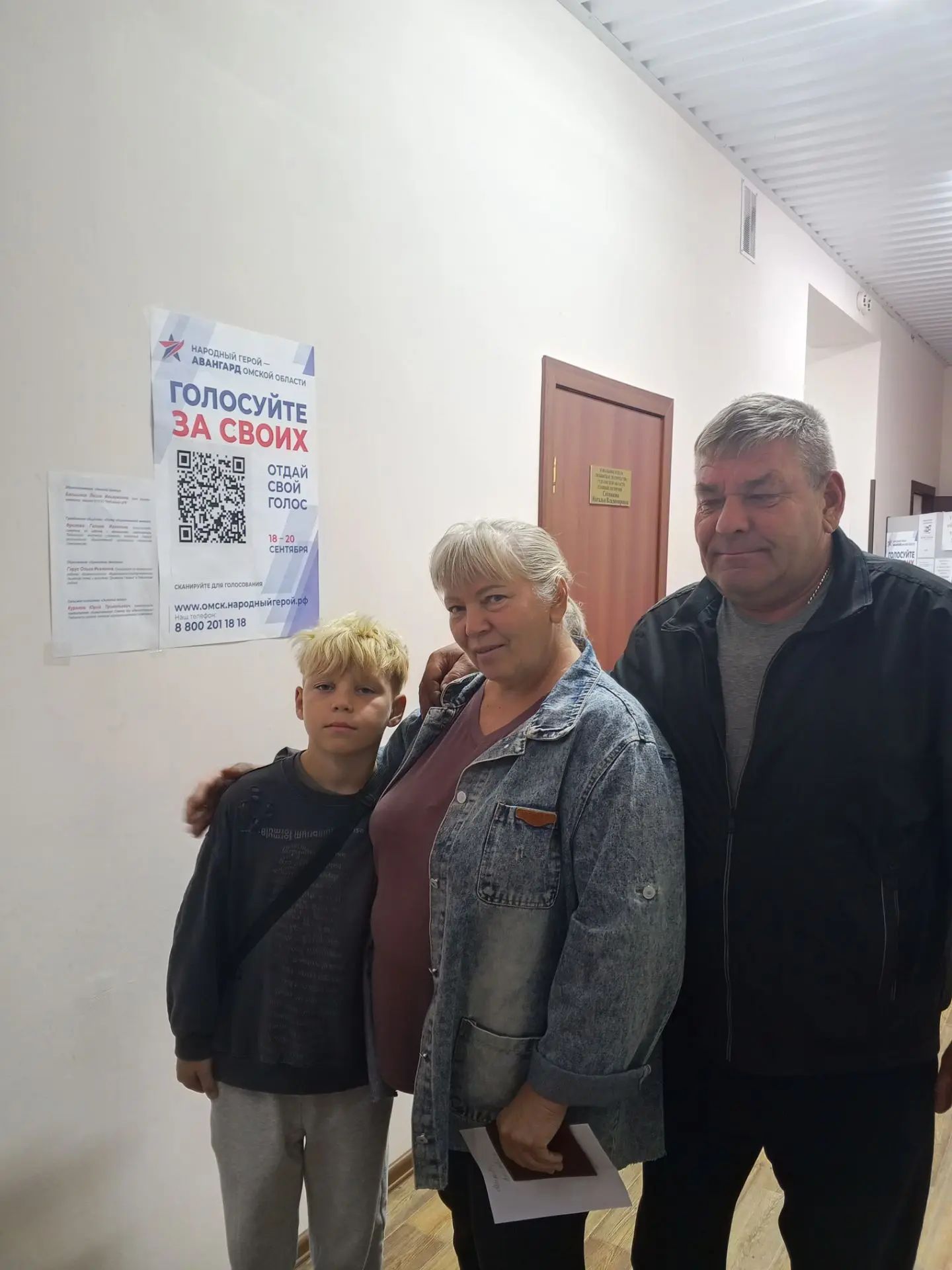 Сообщение — УИК №949, Омская область